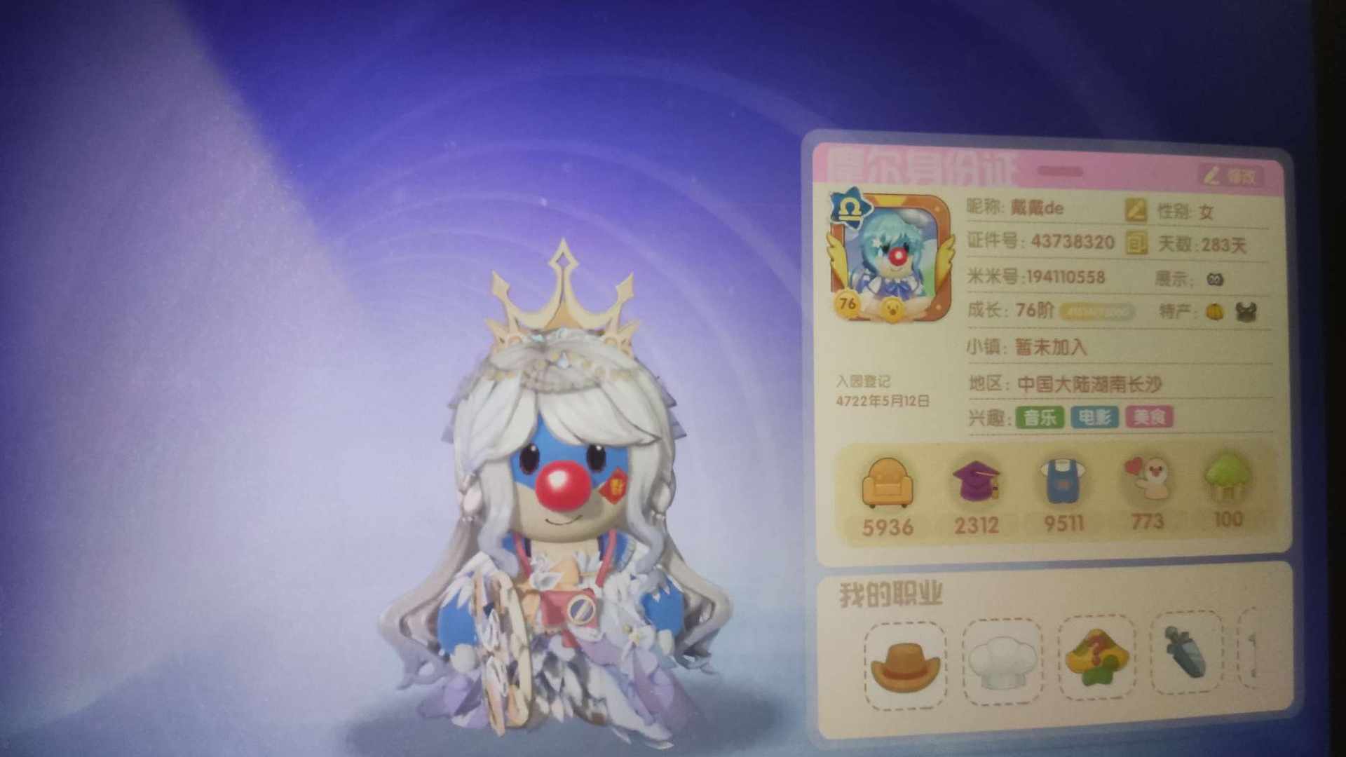 Y6T2W 号 摩尔庄园