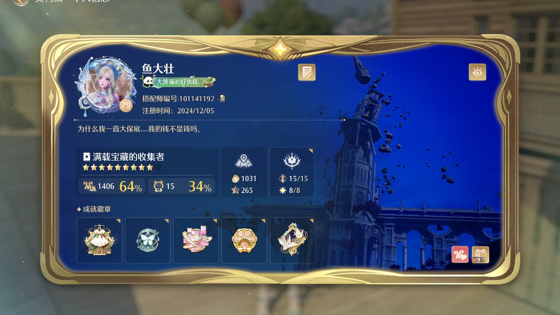 XNGHTC 号 开服全勤号