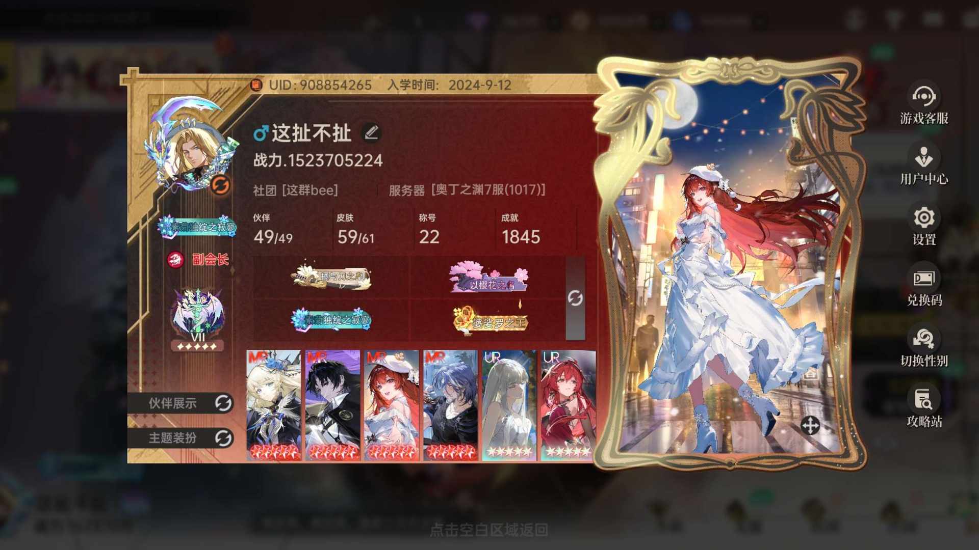KRG6TS 号 同价位性价比无敌，超凡顶氪6w，甩手掌柜直接爽玩