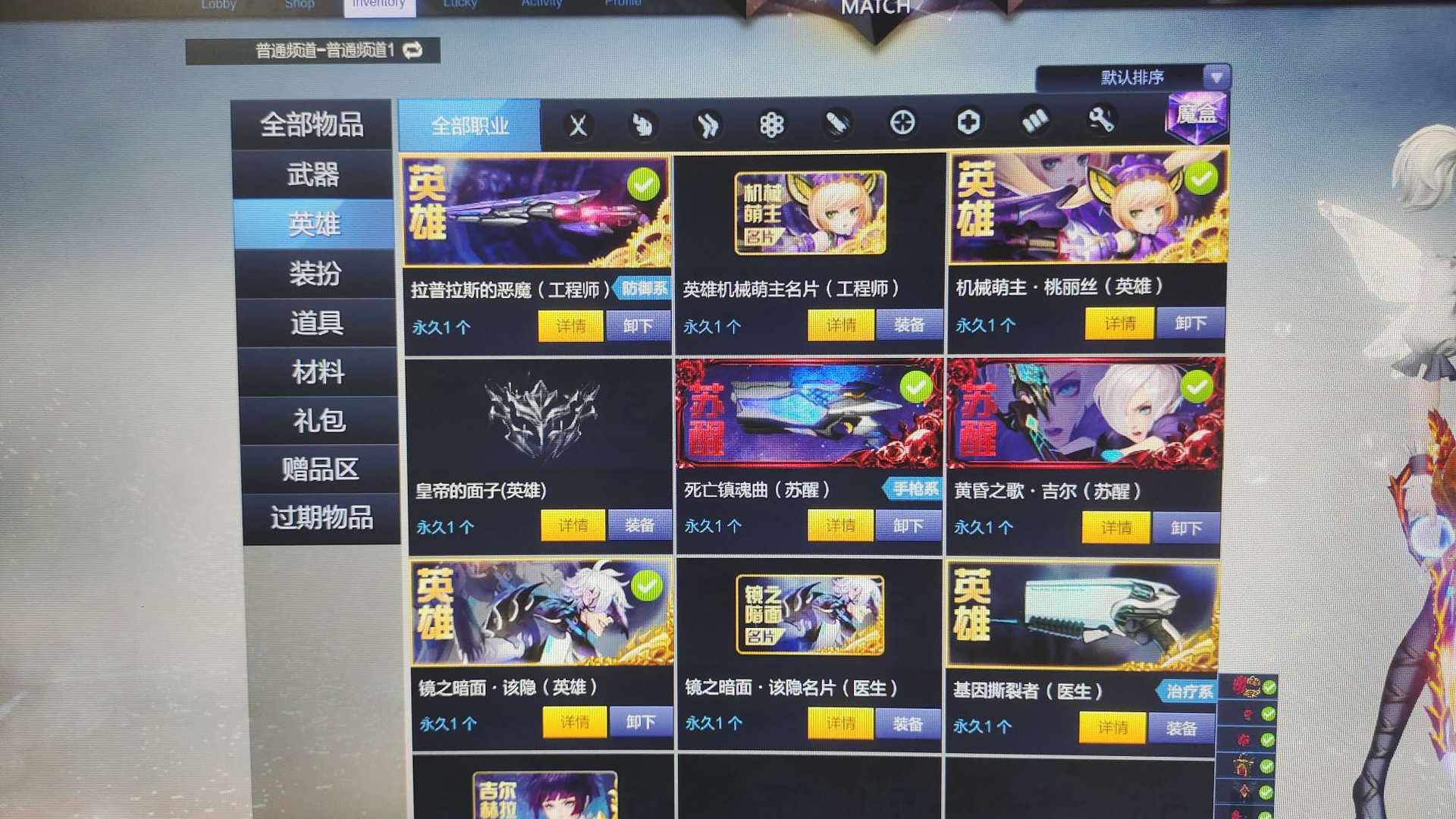 QS7G9S 号 浩劫爽玩，3英雄 奶猴工+天命火