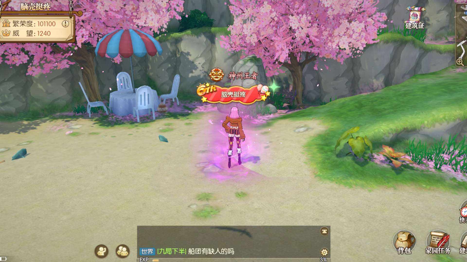 HHGVL4 号无双七彩号