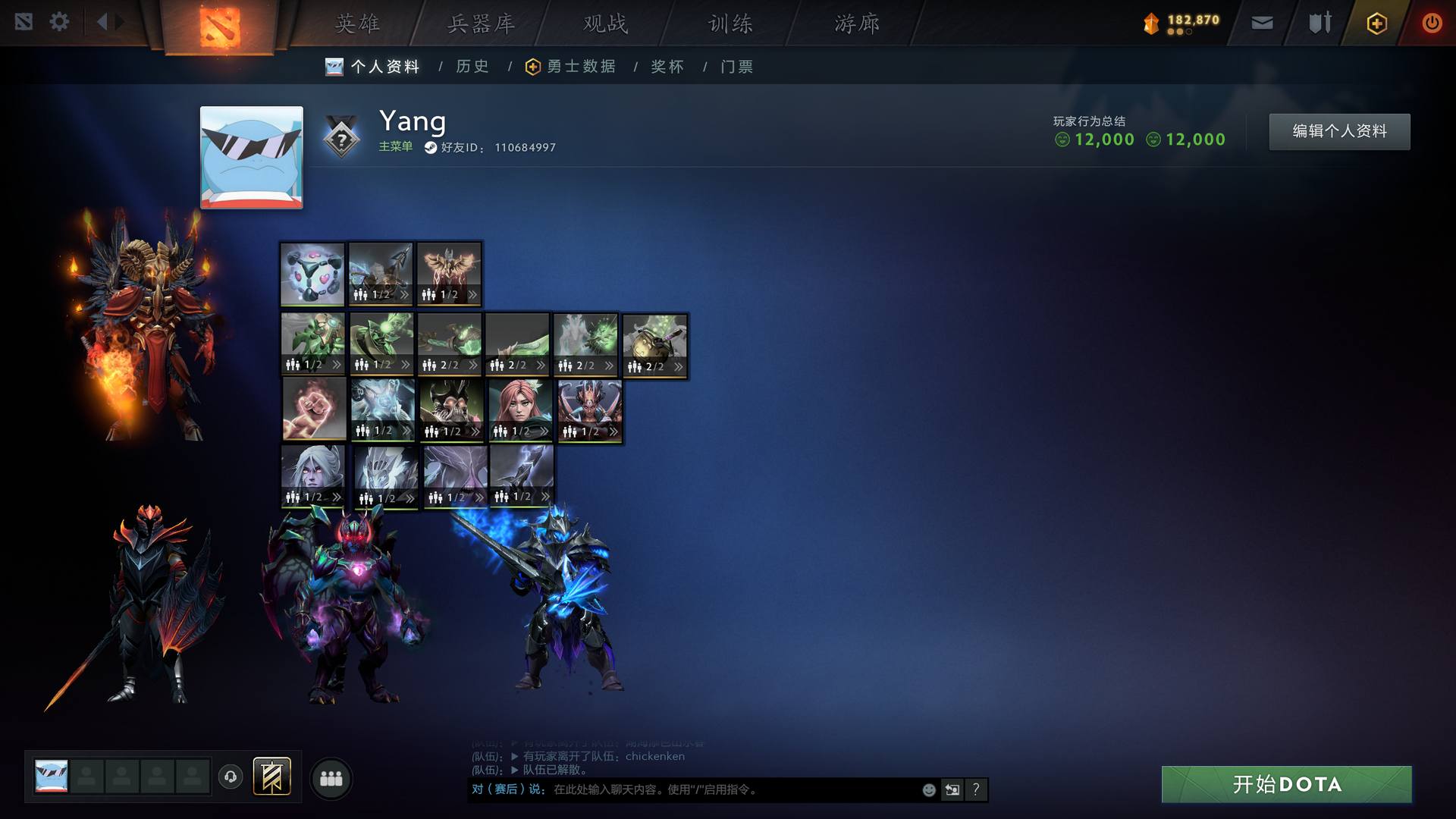 TAGC80 号  dota2全满反和谐账号ti5 6 7 8 9 10 11 12 13 军团披风 庭院地图 小精灵至宝 昆卡不朽肩膀 卓越之兴5绿 加莱恩绿手 牛头至宝 无斧之王 小小不朽绝版 骷髅王至宝 女王至宝 风行至宝 幽鬼至宝 暗黑小卡尔 龙骑身心 小黑至宝 森海林渊 虚空至宝 剃刀至宝 兽绝版套 说送十周年 倾天之战全部解锁 中军没出分 市面上85%以上宝瓶套 大量珍惜宝瓶 说tb 蓝胖 大圣 炸弹人至宝 火焰连杀特效 100个steam游戏 烈焰魔将烈焰之磷 刚韧之斯温等