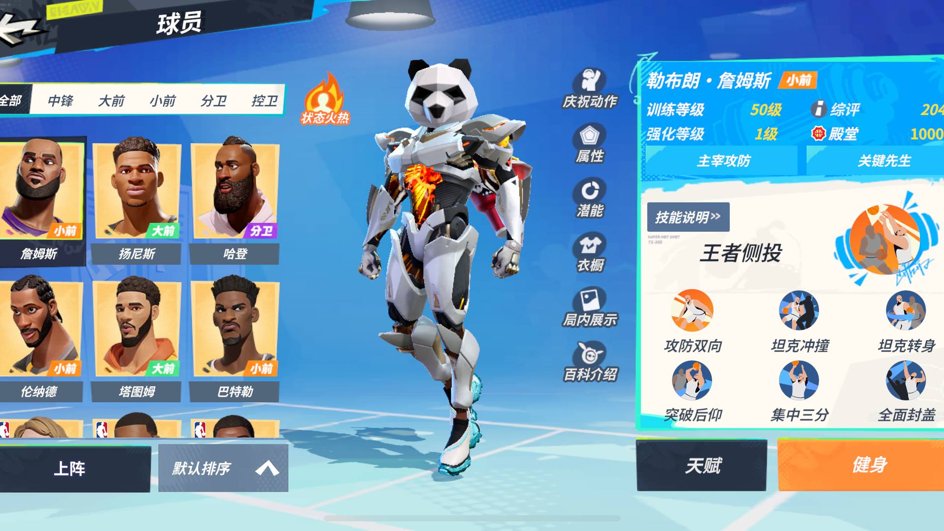 PD2TXC 号 5满突 6满天赋 