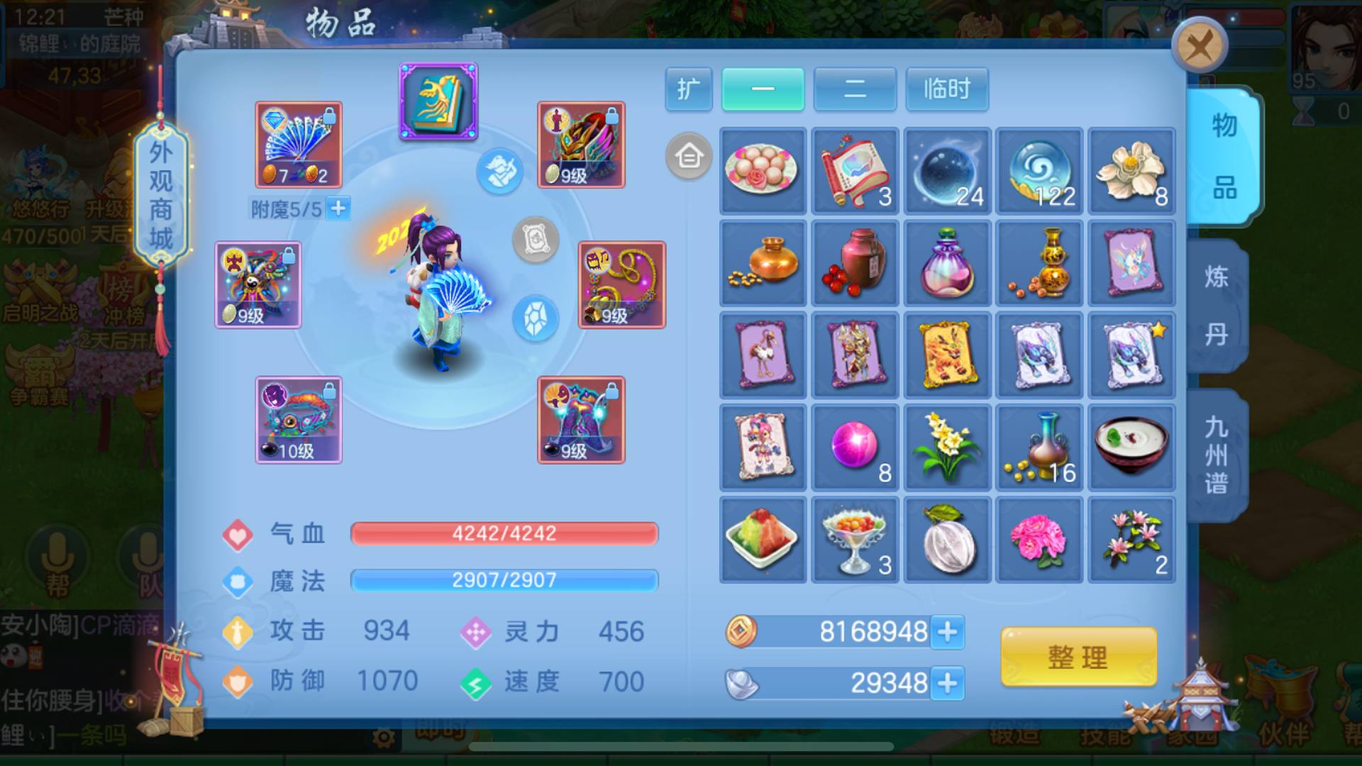 SS9N8W 号 95方寸宝宝齐全,日常周常无压力!qq邮箱账号,邮箱不送可更换手机绑定!