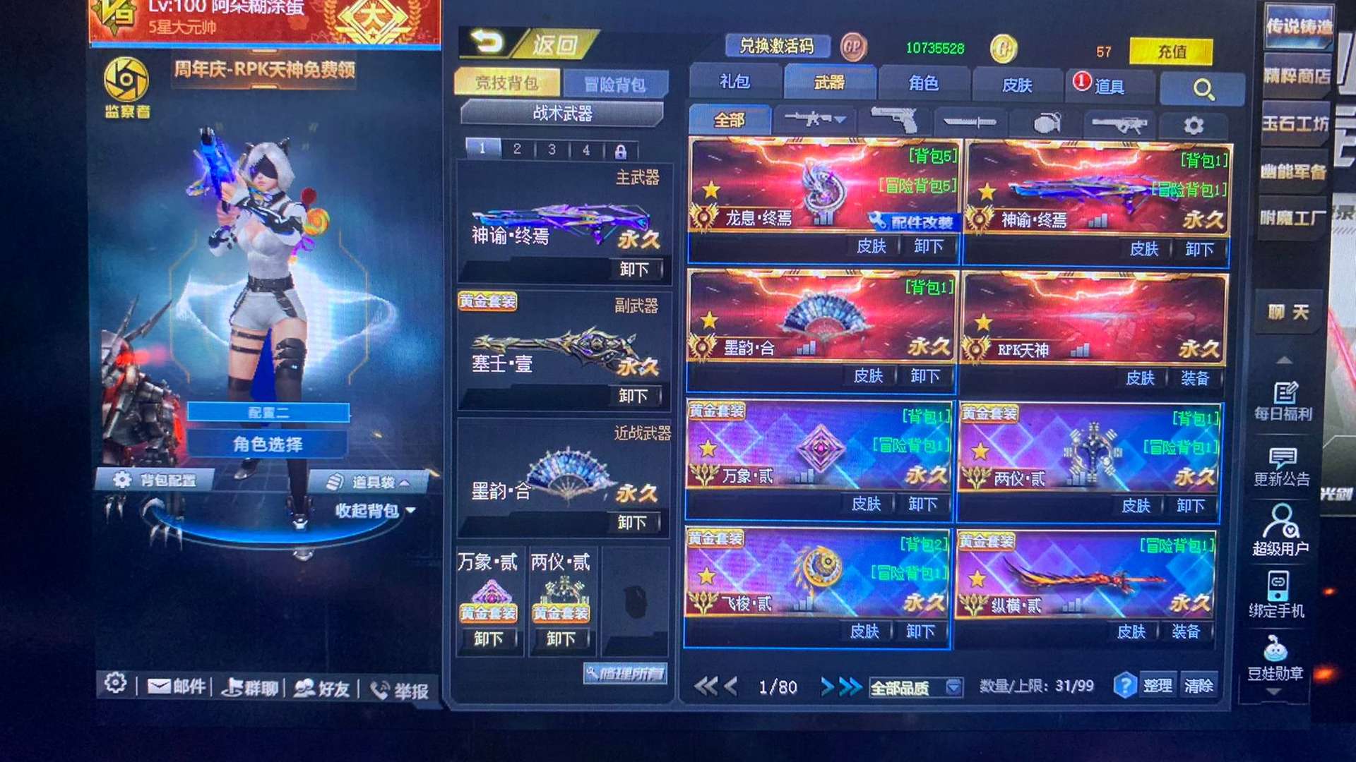 DEG2RM 号 老图片   最近已更新   撼天1变撼天2   号上有1900金币  保险箱里存有1万金币  还有两个月可提取  具体可上号查看  无花束  二级密码为全数字   还有6000暖阳币等等  可小刀