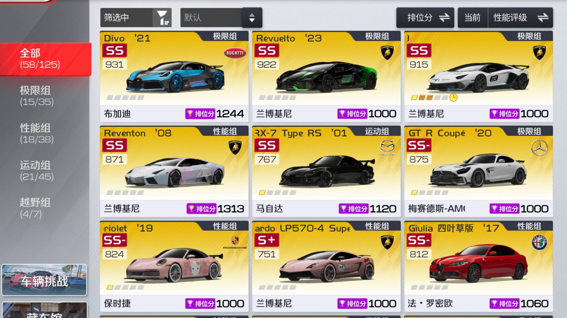 JS3P0M 号 28金车精氪小号新兰博基尼科尼塞克都有
