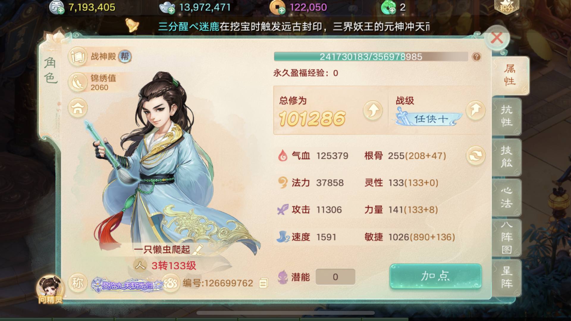 DYH2AP 号 不想玩了
