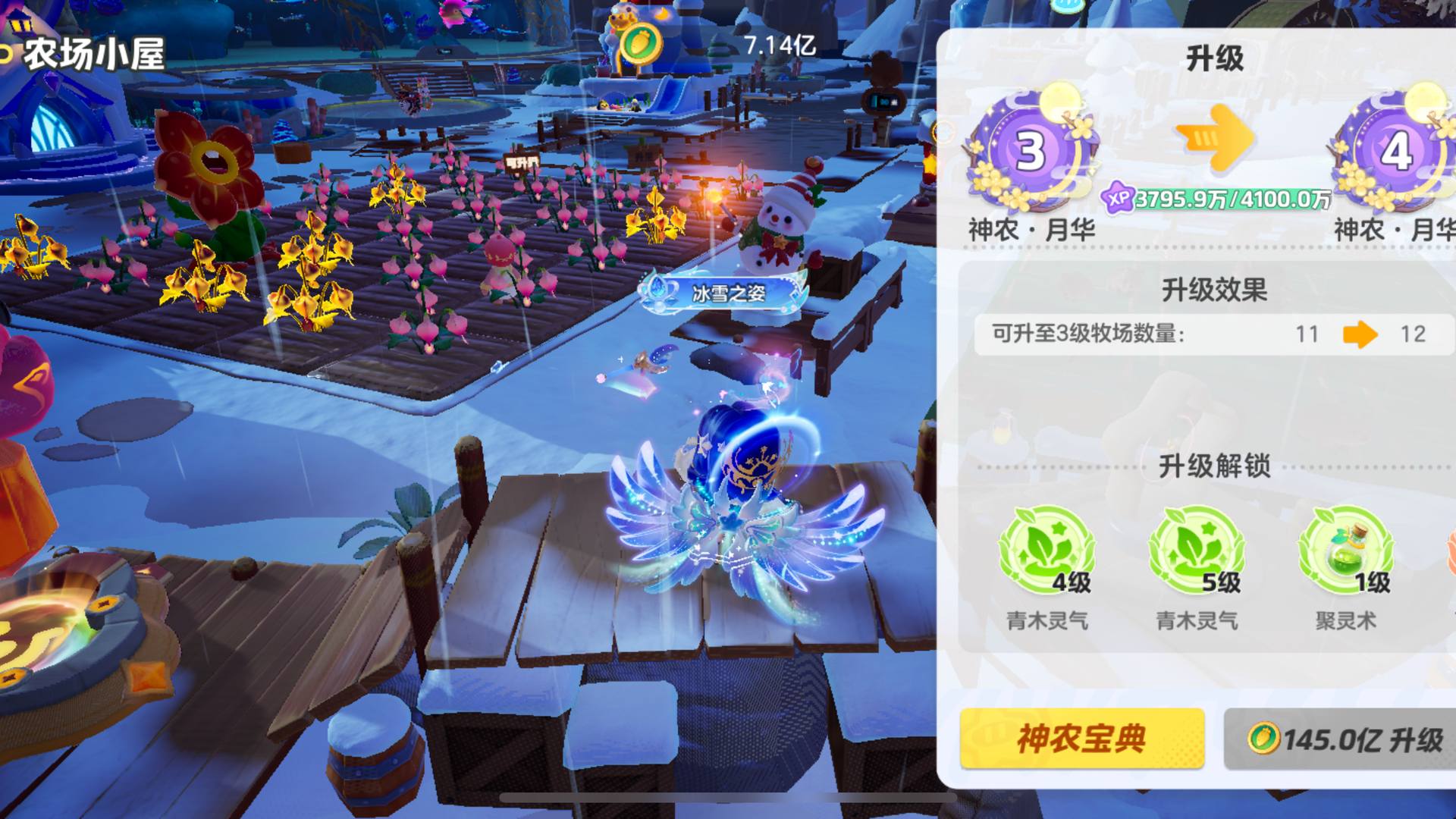 YQH0WP 号 月华3即将月华4宝典基本没欠,每级都是稳扎稳打升级的,