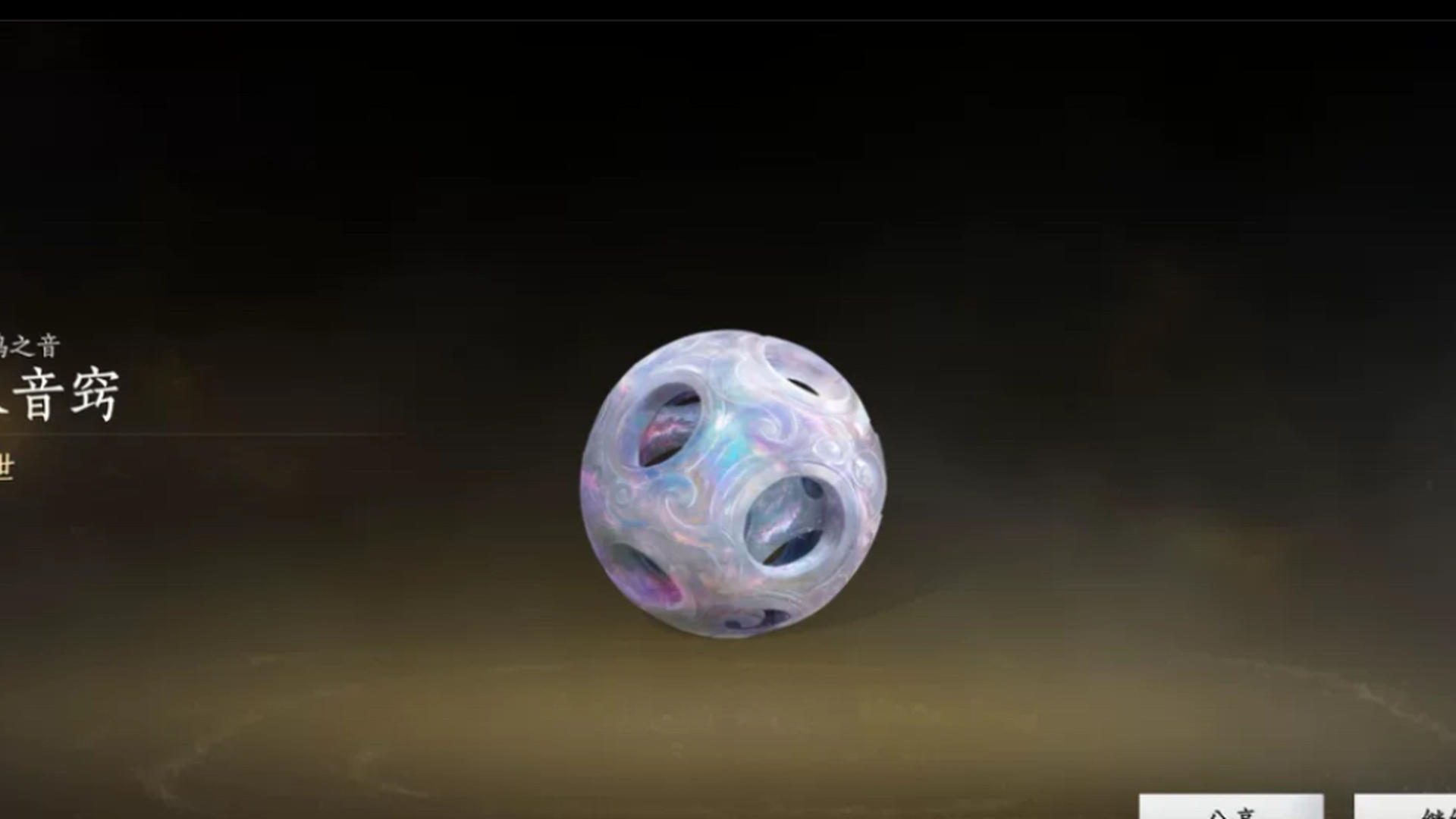 YAA9UG 号 八音窍现货秒发