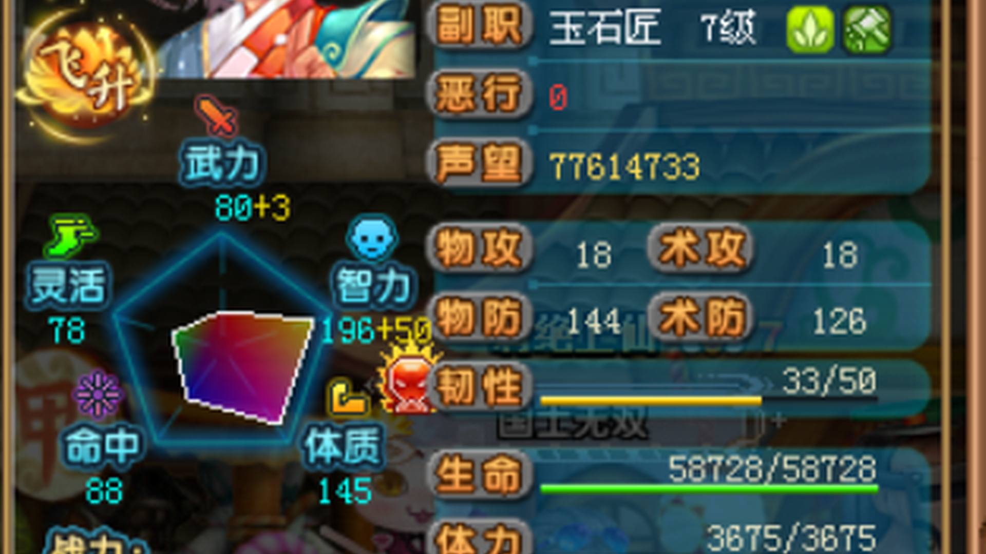 SG23P4 号 140级满F1抗性 经络 93级天书YY 活动炫满 打架嘎嘎猛