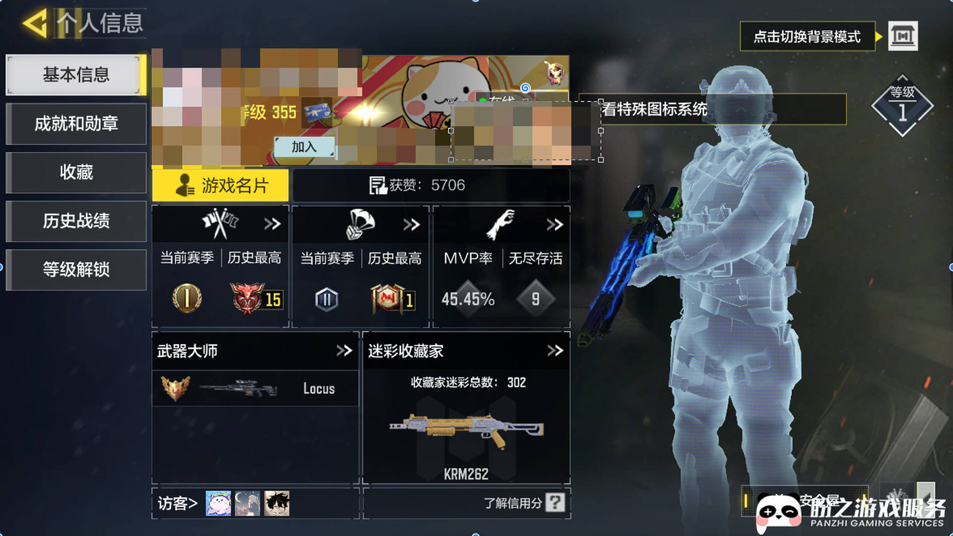 ZBBLTT 号 Lv.355，武器：2神话 1典藏17 传说，EM2-苍穹;Switchblade X9-瞬影斩决
电棍一 永恒炽热;HDR-狂笑终章;’SA80-狂暴冲锋;Fennec-华珑;KN44-寒鸦;M13-花晨月夕;唐刀-白月魁;Locus-动能无限;QXR-冰雪奇迹;PP19-月魂轮回;DLQ33-炫彩冬日;G37-群山灿阳;DRH-蝮蛇潜渊;，HG40-灵魂羁绊。典藏;，Type25-赤焰复仇;M4-皇家黑魂;AN94-毁灭浪潮详情请看图
