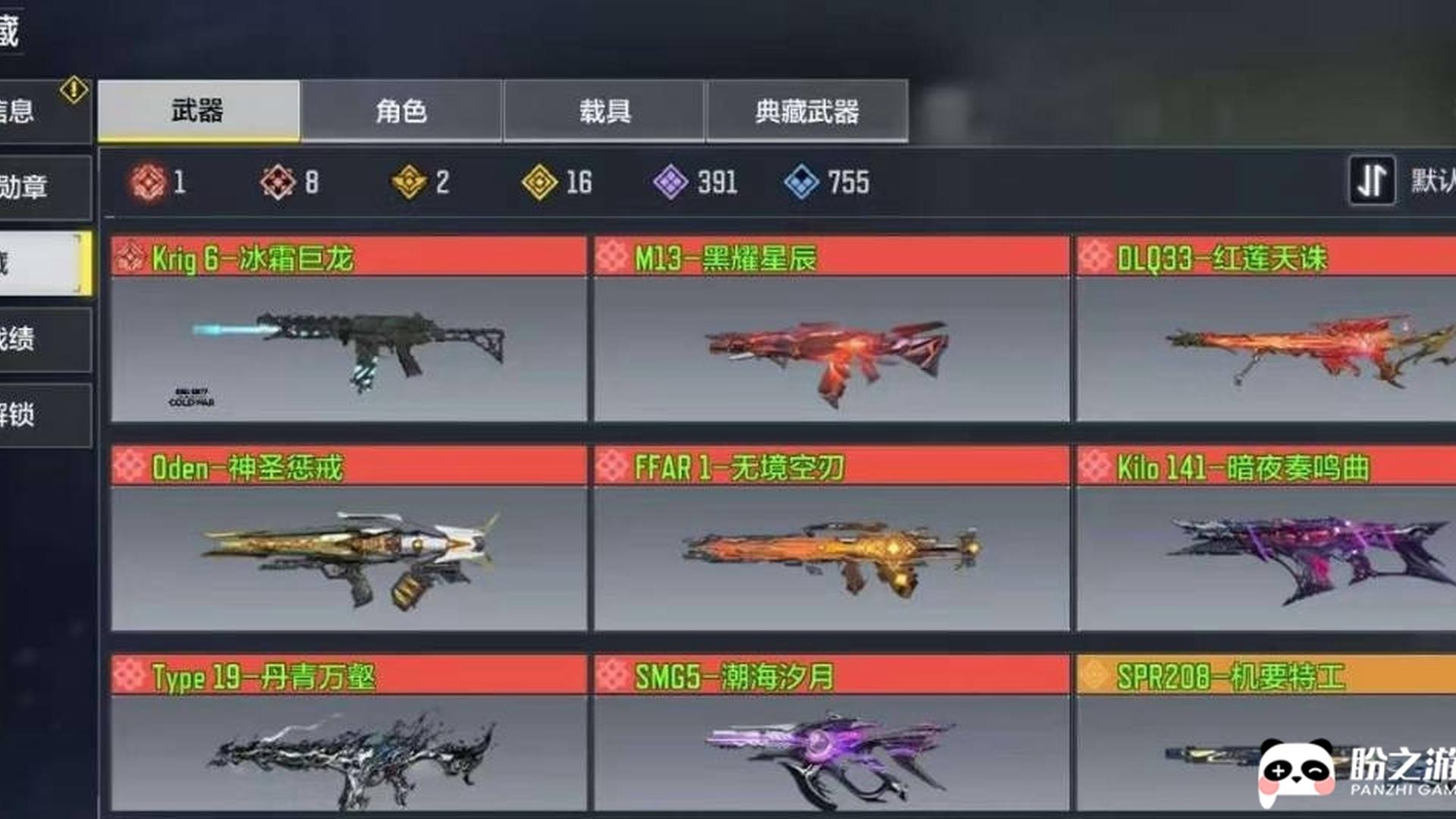 ZBHJC2 号 之5 8神话1满级2典藏16传说