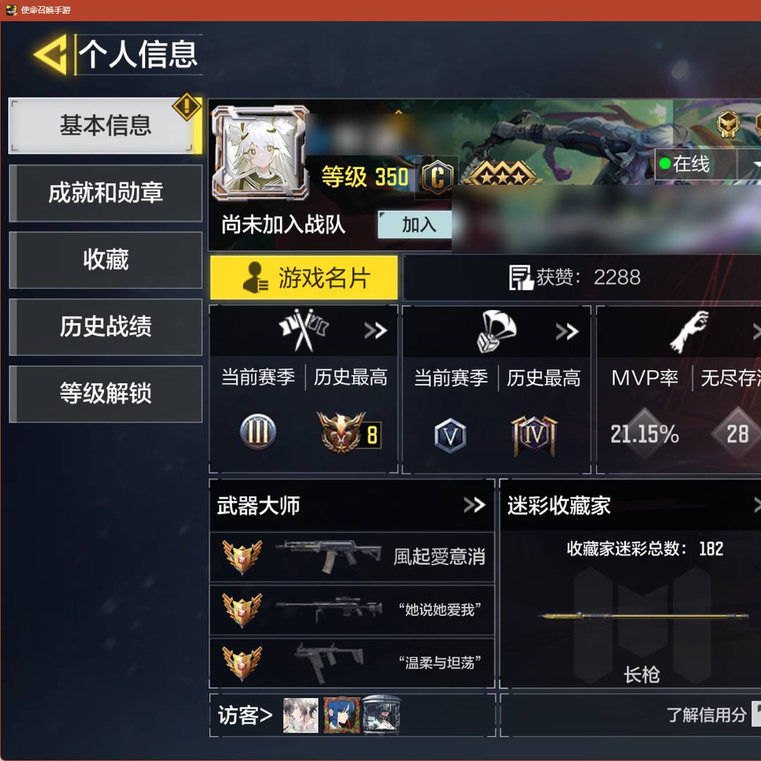 ZB2J2N 号 lv350.武器1神话5传说,角色1传说,AK117-终墟 AN94-毀灭浪潮 M4-皇家黑魂 50GS-路阻目长 Type25-赤焰复仇 MK2-流星漫步 详情看图