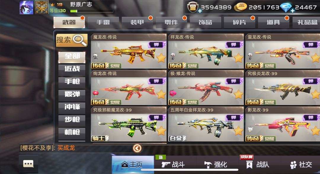 QZEFVC 号 ios华南1九传