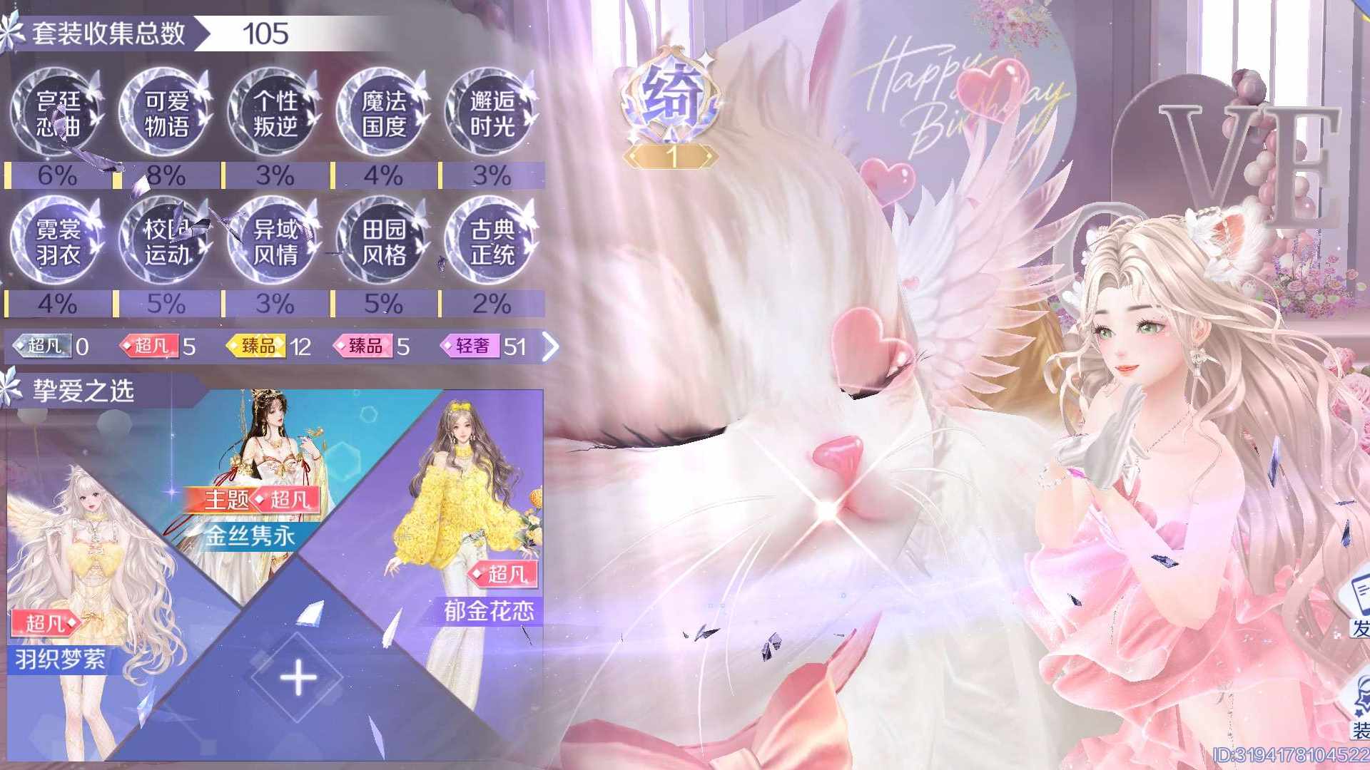 QO4EA8 号 出安卓Q区号带Q一起出v7悦动女号77级
