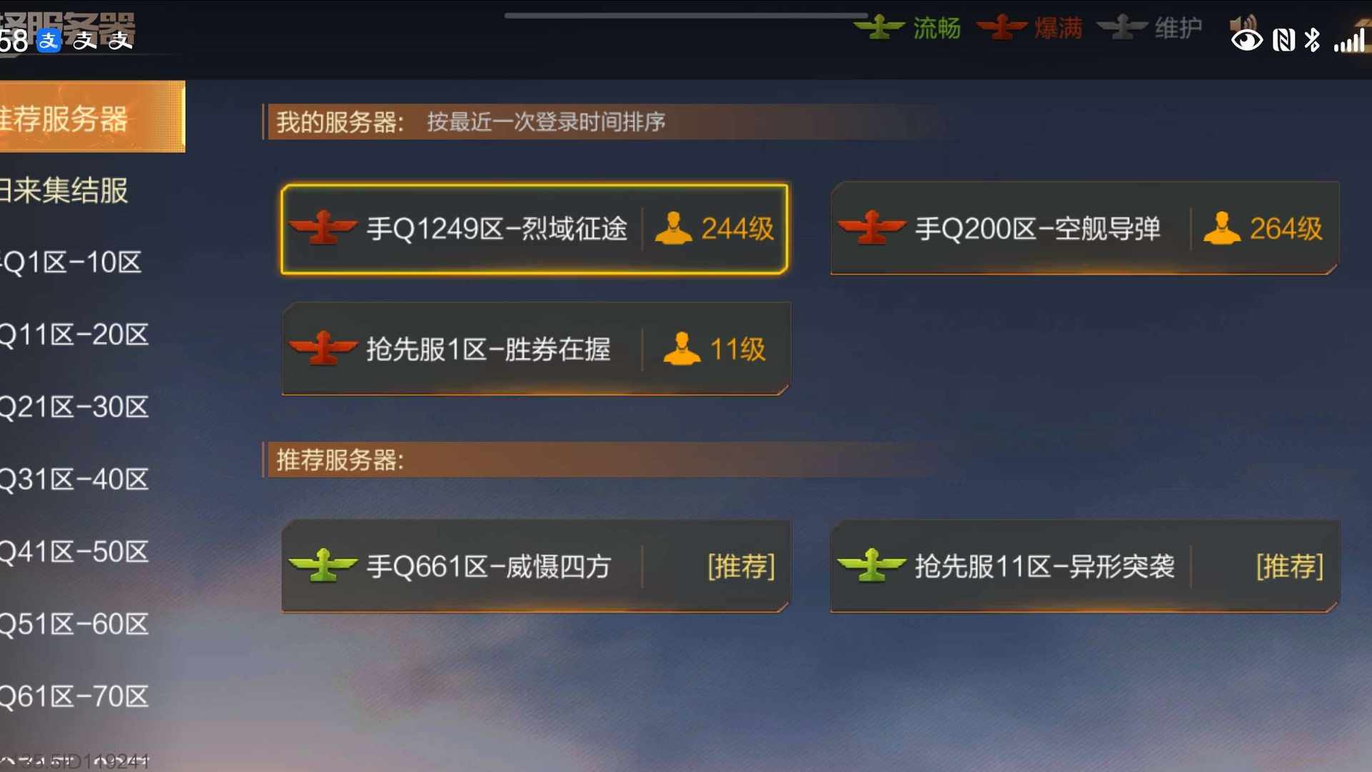 GHDSF4 号 魂斗罗归来优等双号现在便宜出