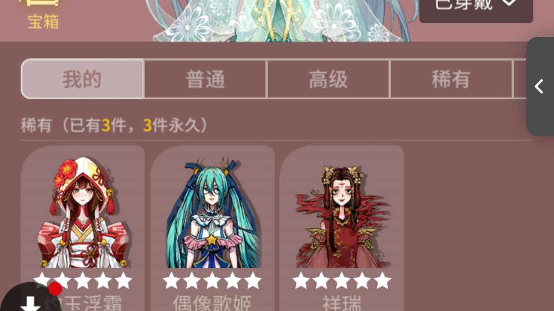 LRA4LC 号 宝库主题皮肤全有 女号 三阶五星 会员五