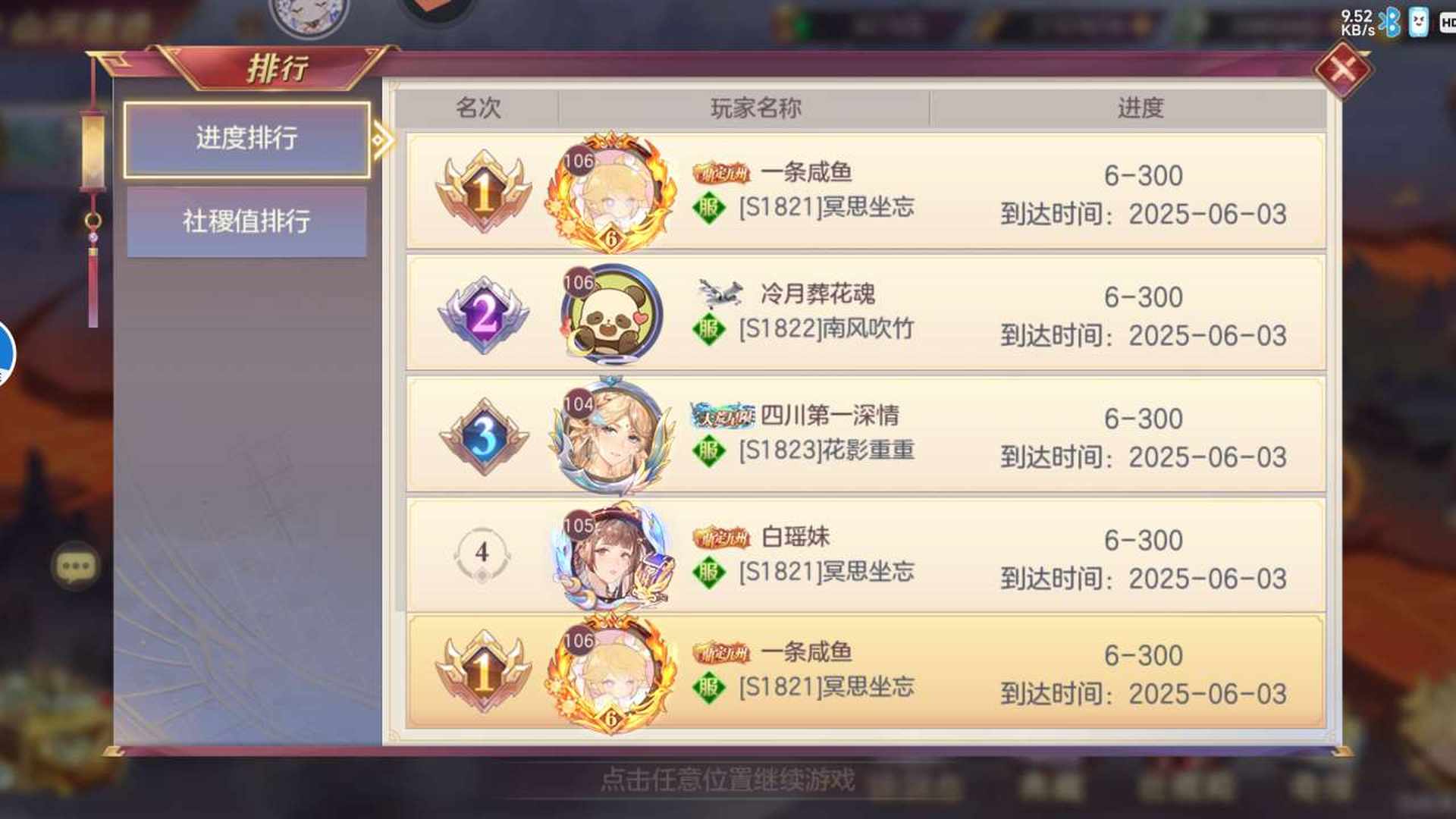HGA0Z4 号 没时间玩儿了，喜欢玩儿的来看
