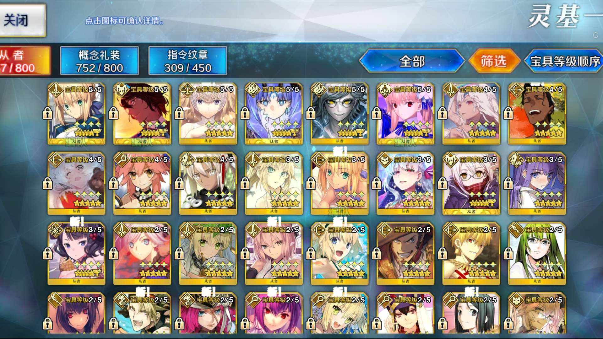 FGFCAW 号 B服安卓，五星107/189，五宝公主狂娜仇凛伯爵，拐齐，1500+石头，资源很多，可挖矿