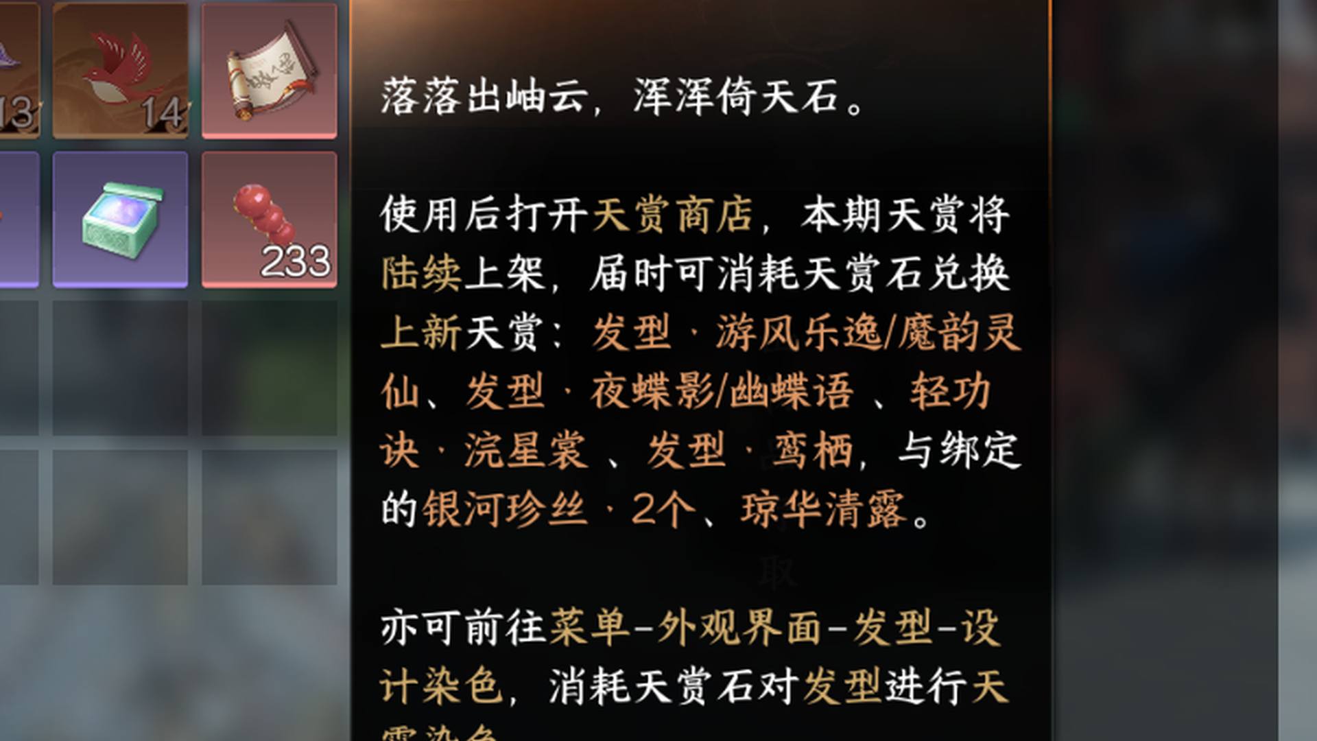 NTFC0R 号 出天赏石