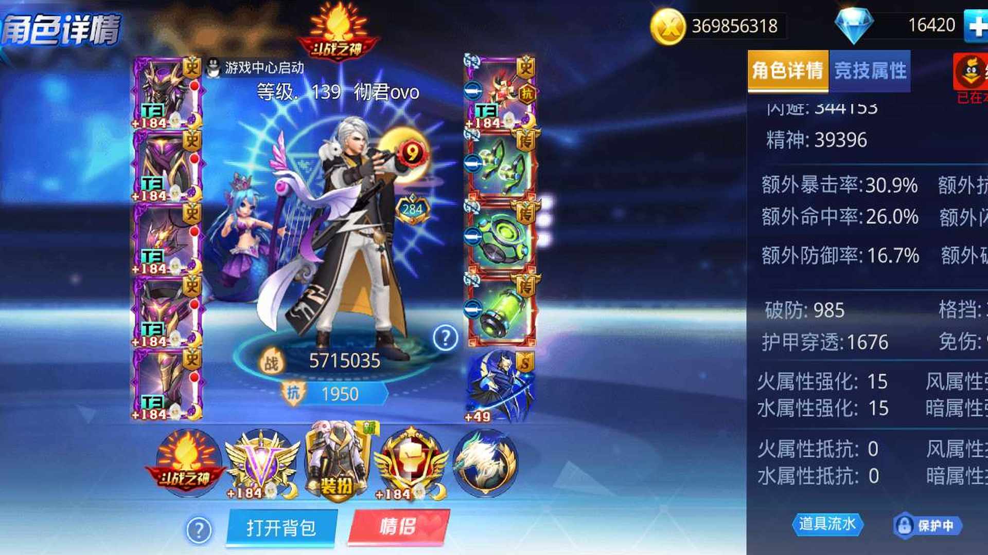 TT9KAW 号 TTDYNK 号 安卓Q区，极品剑神属性号，多套破阵装备，七无双武器，整套流月符石，还有1一千多积分，做等光环返场。王者荣耀有一个韩信的典藏皮肤。