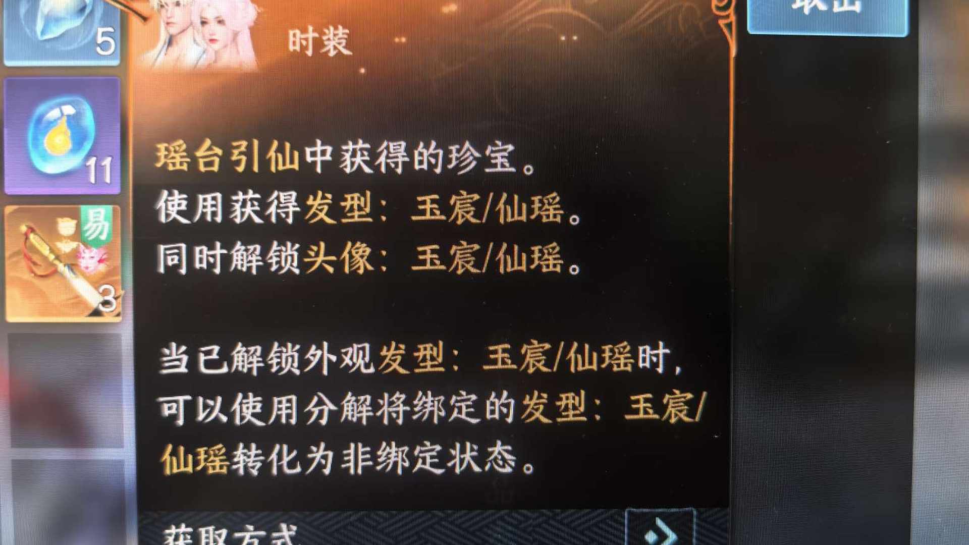 NT4P0W 号 转盘头 玉宸 仙瑤