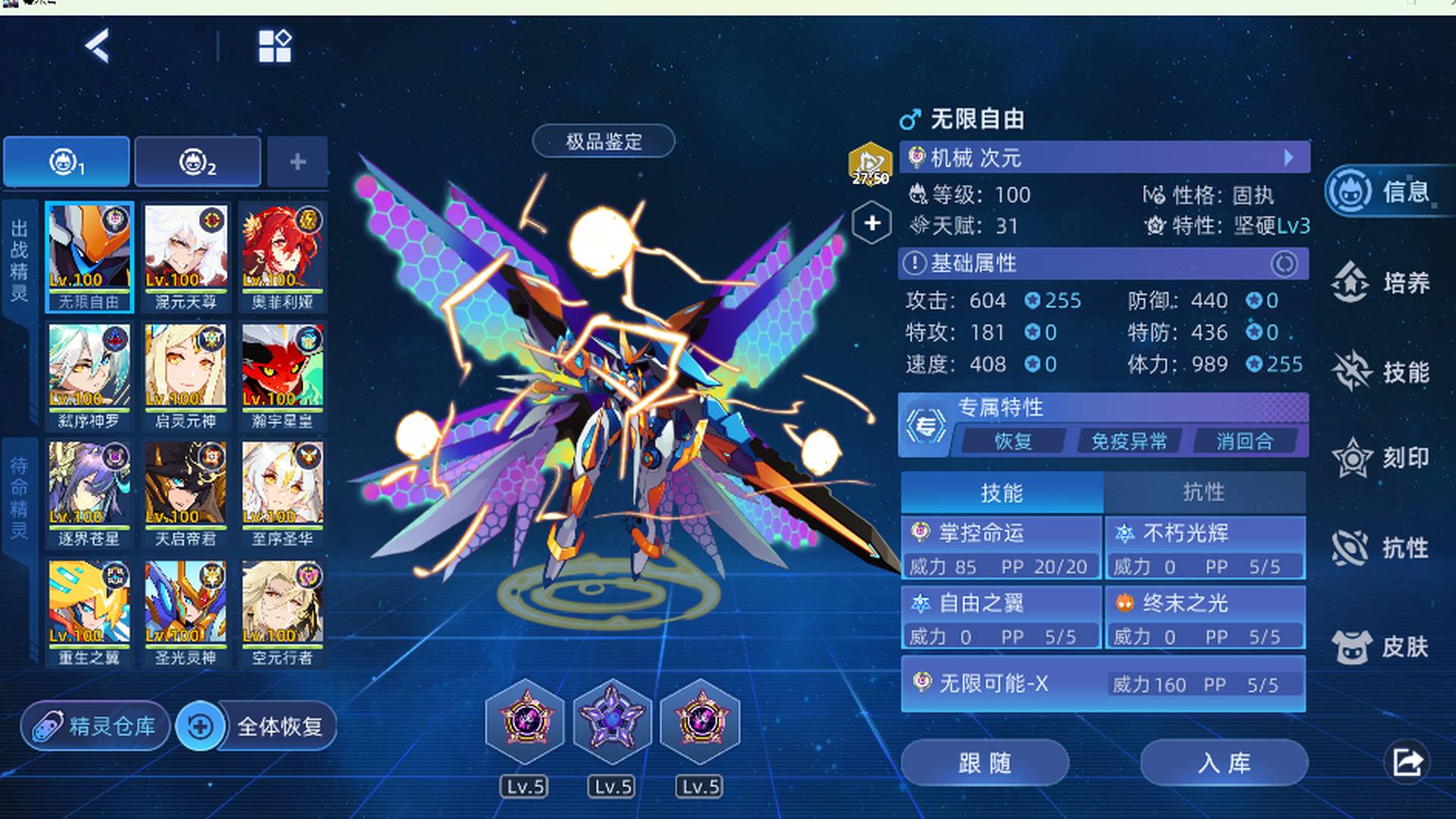 SRAMH4 号 无限自由全年费11只3表3潘3佛