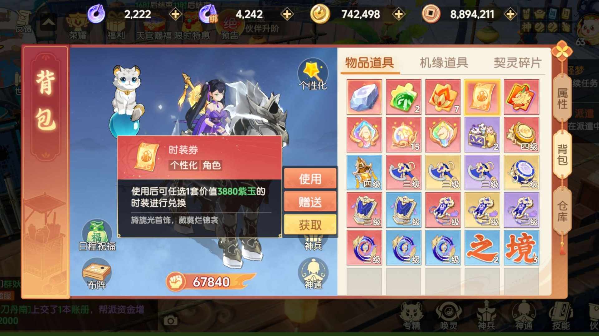HU8RMP 号 离火新区，时装光武，四神兽