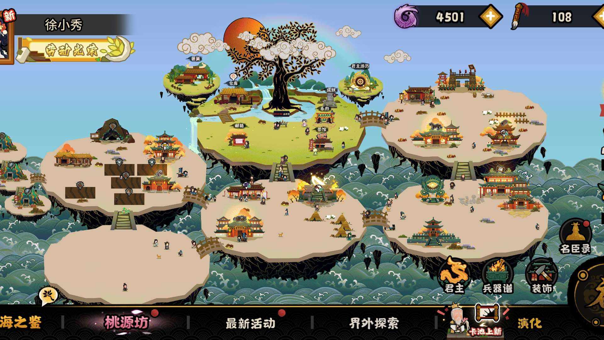 WHBDTS 号 WH2E4G 号 全争道武器加君主藏品加8天六妙名臣，三个联机前50名臣