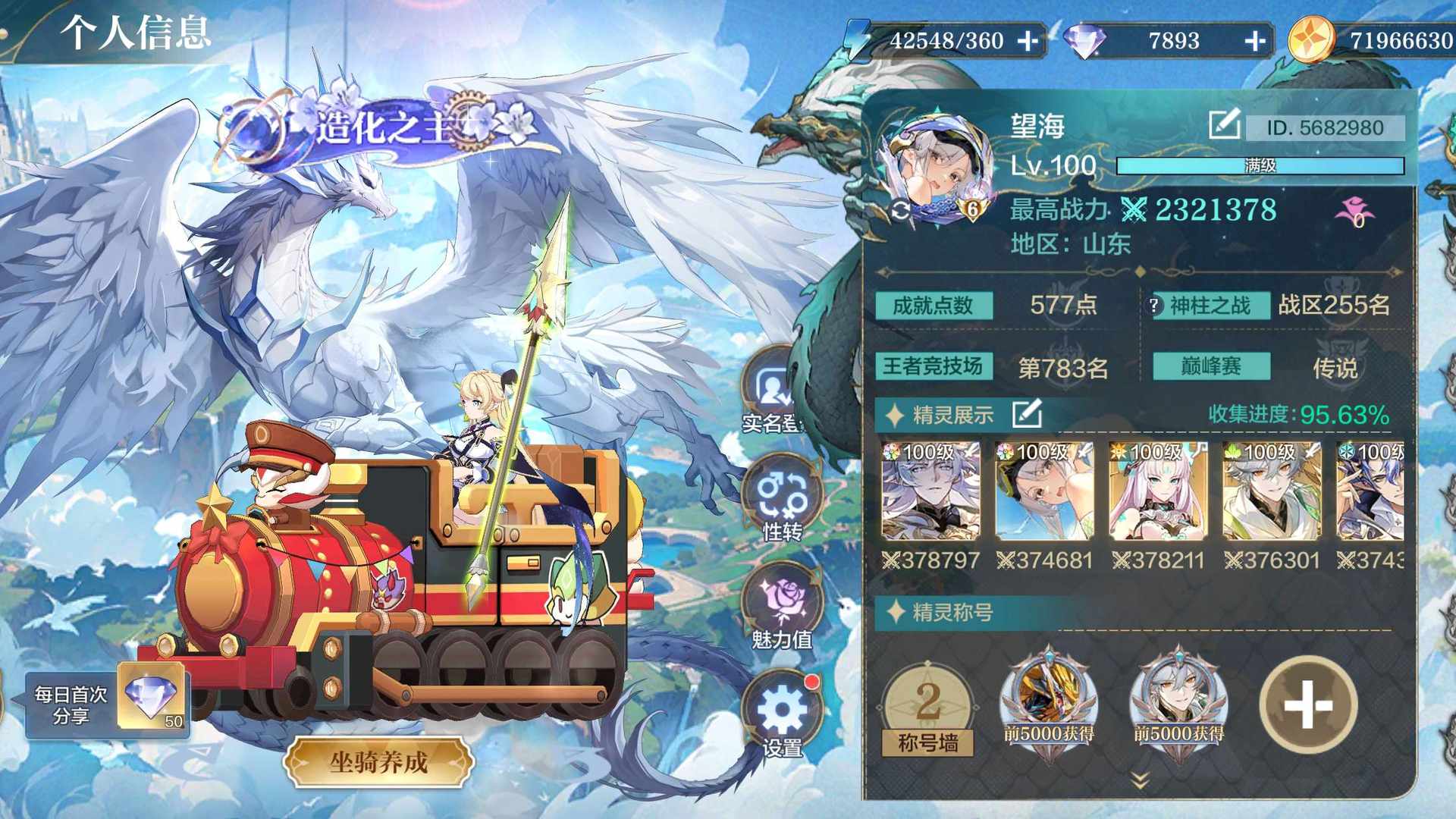 ACDLVC 号 232万准全图鉴奥奇传说手游官服