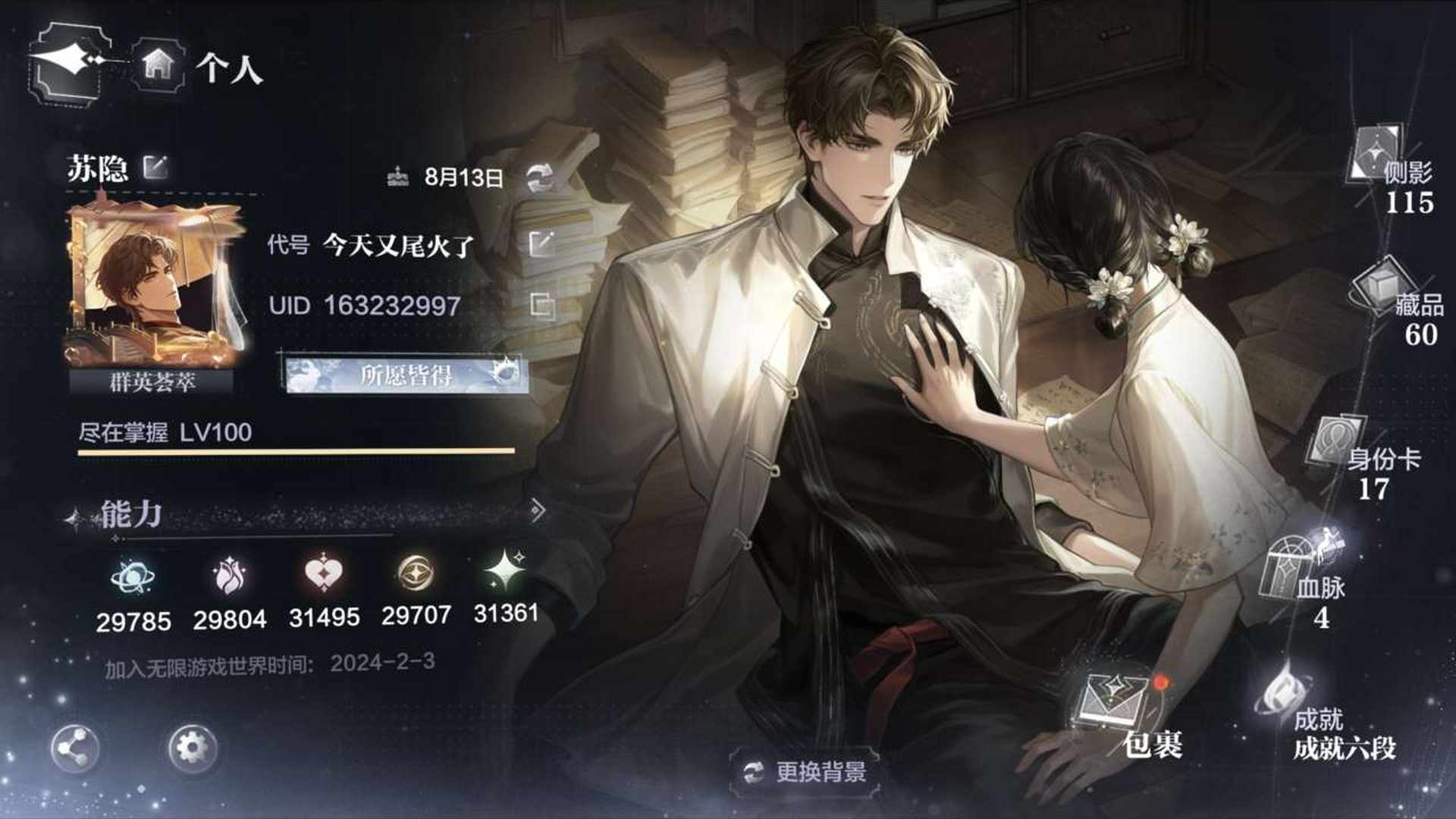 WTALPC 号 3.5折出世界之外自玩号（已退坑）
