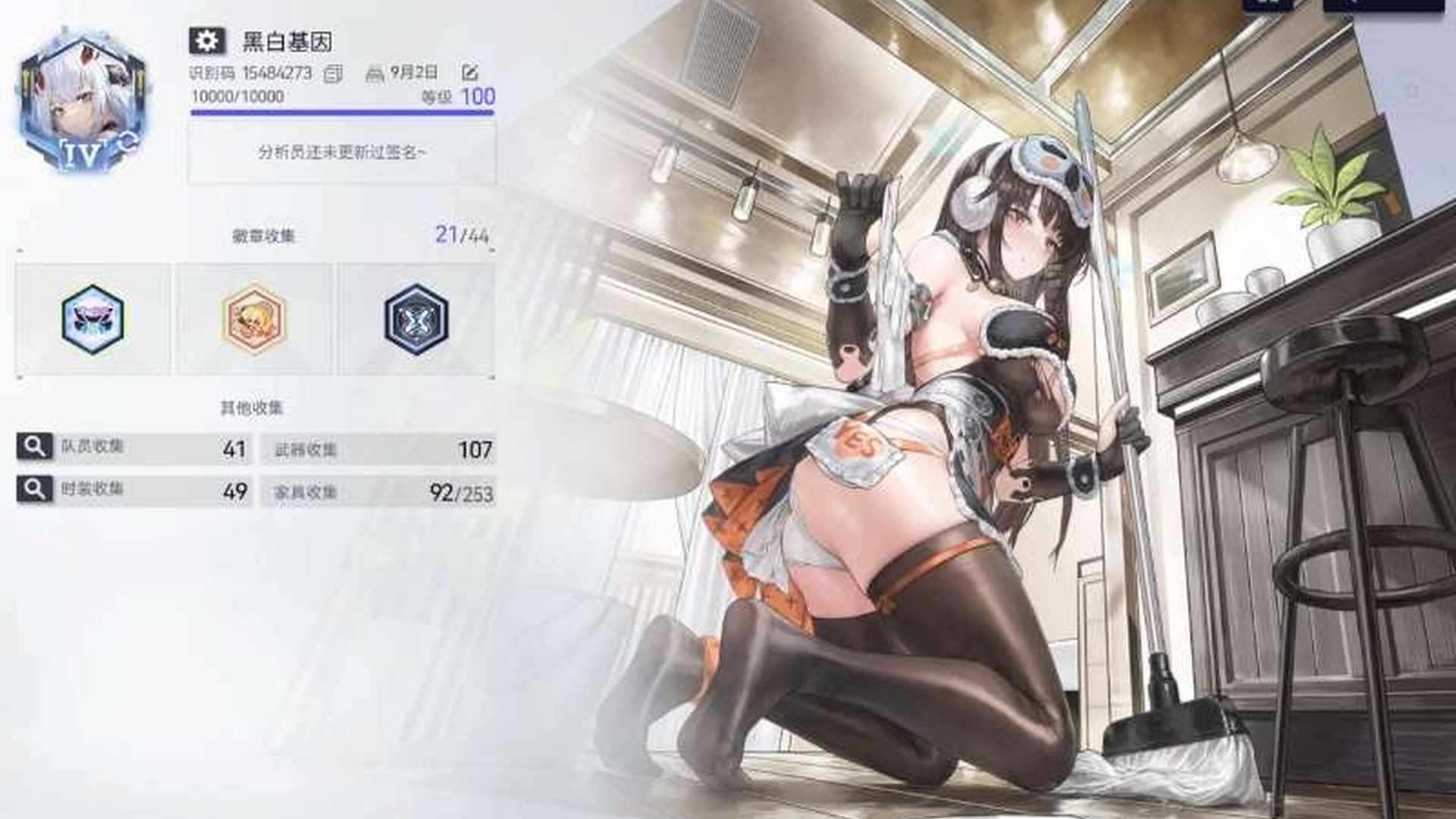 CBE80P 号 满级超级成品号,全角色八互动齐皮肤多,主c全带专武高命座,资源溢出每个版本都可以抽满新角色的新武器,新角色抽到也都可以直接拉满,基地家具和家具券也超级多,能买的基本全买了,没出掉之前会一直玩,自己玩了很久的心血号,屠龙刀不出
