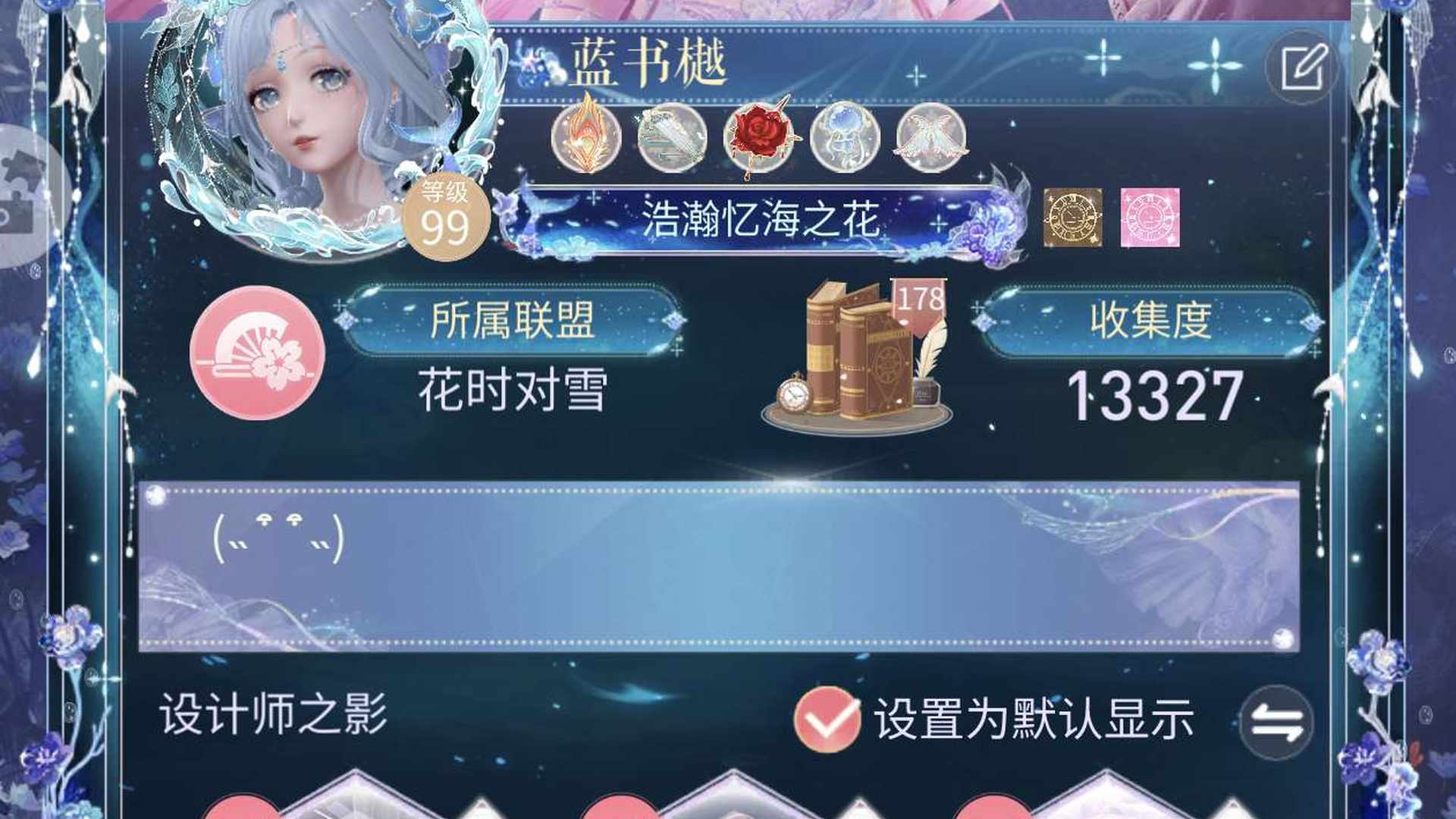 NN6TE8 号 闪耀暖暖成品号【华为渠道服】