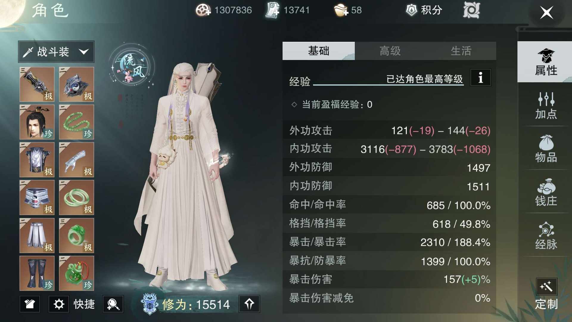 YM0VW1 号 1.55武当低价出售