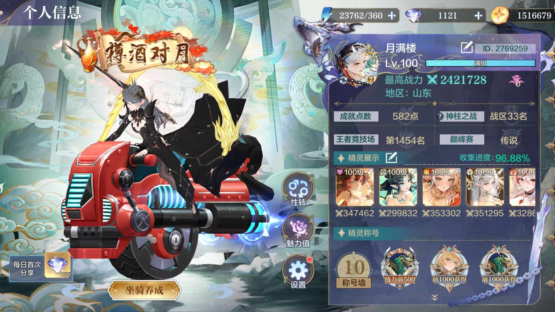 ACBMUH 号 新区全图242w战力65皮奥奇传说手游 圣骑全部打完 只差几个老的和王宝 65皮肤 坐骑差龙 本区榜15 6套外观 3套648战斗场景 累氪5300 vivo服 安卓手机都可以玩