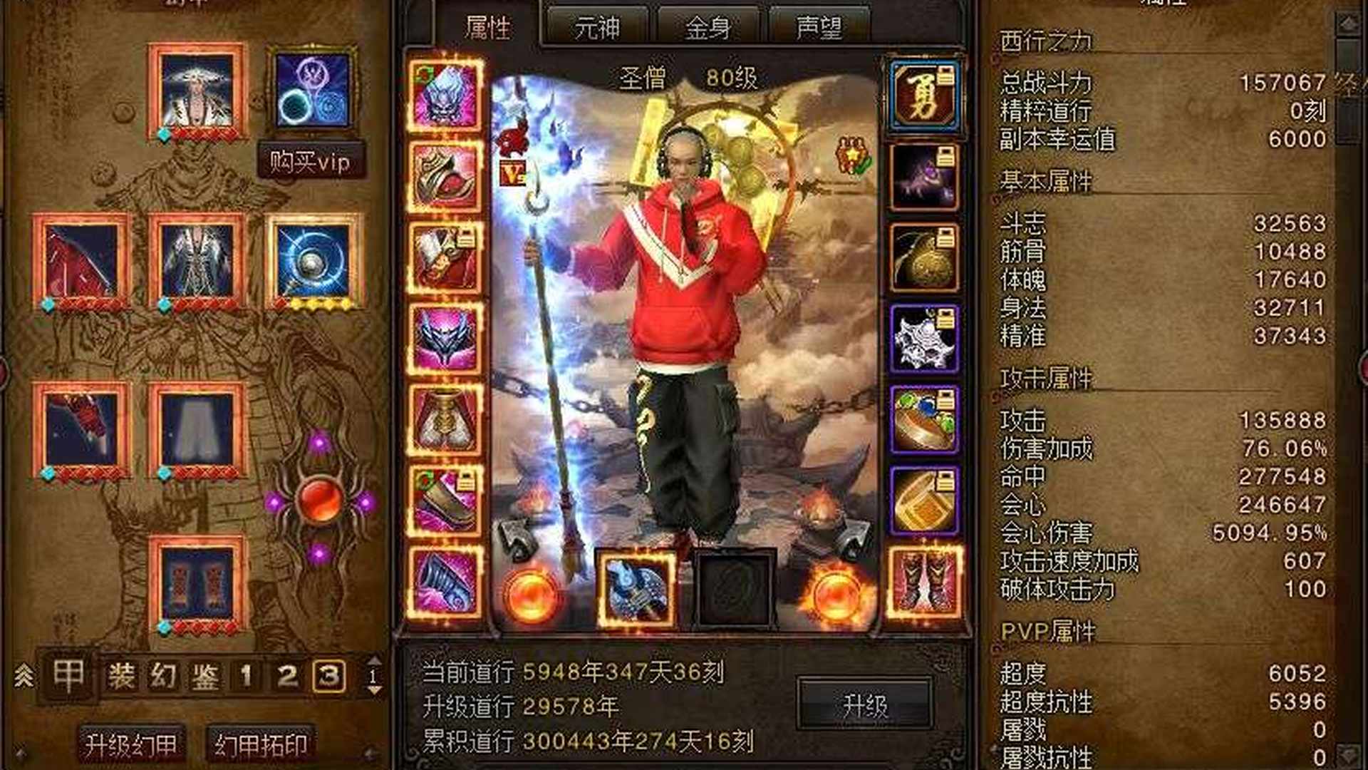 DZGMWW 号 5800提 13.5w攻24w会 8D魔化 高会伤全银练格8D魔化新背景暴击和尚，锁源塔175层40s