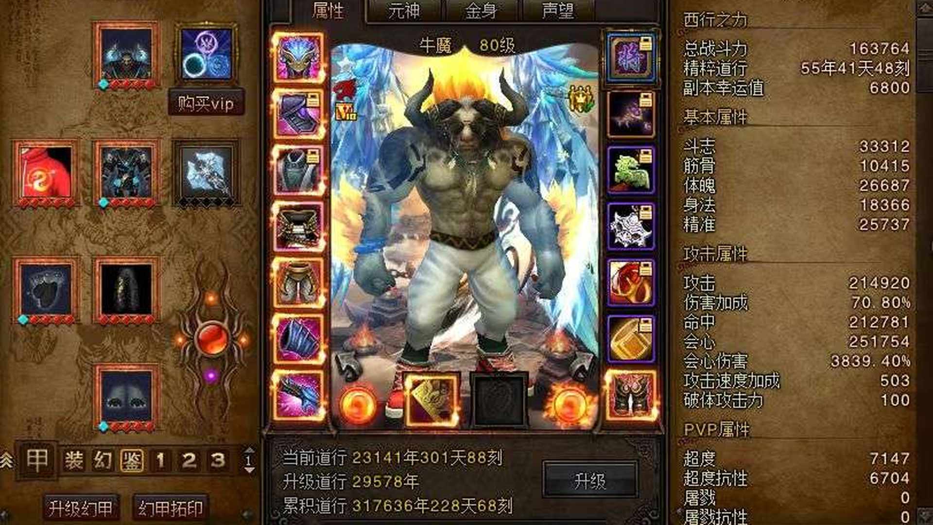 DZ7CQG 号 暴力入圣12大牛 21.5W攻主身无精准加成25w会，卡牌全满 高练格 主身宠物高五 带300个幻灭2 主身金身60+精炼