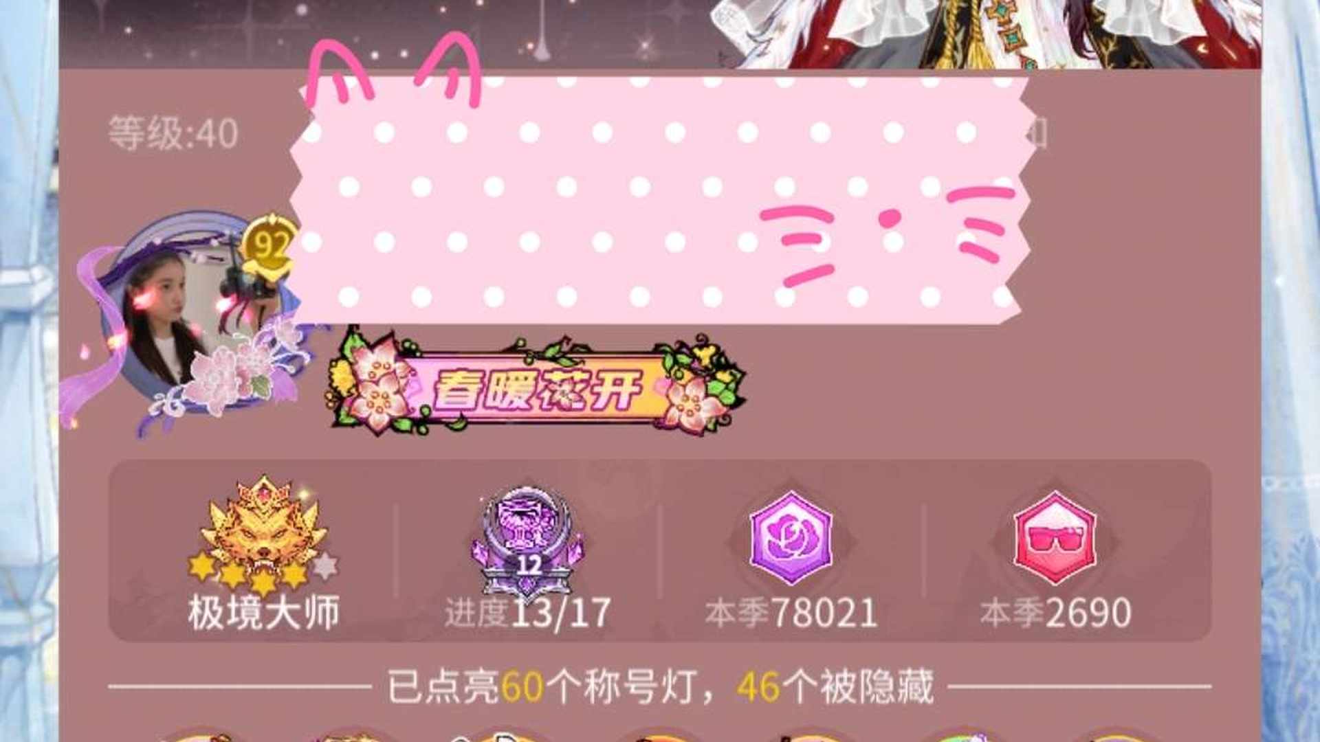 LR4P00 号 网易狼人杀安卓官方手机登录
v10女号 五阶满星 460万魅力 v9礼包已开
7六星时装1件特效  4动态头像框 绝版婚纱框