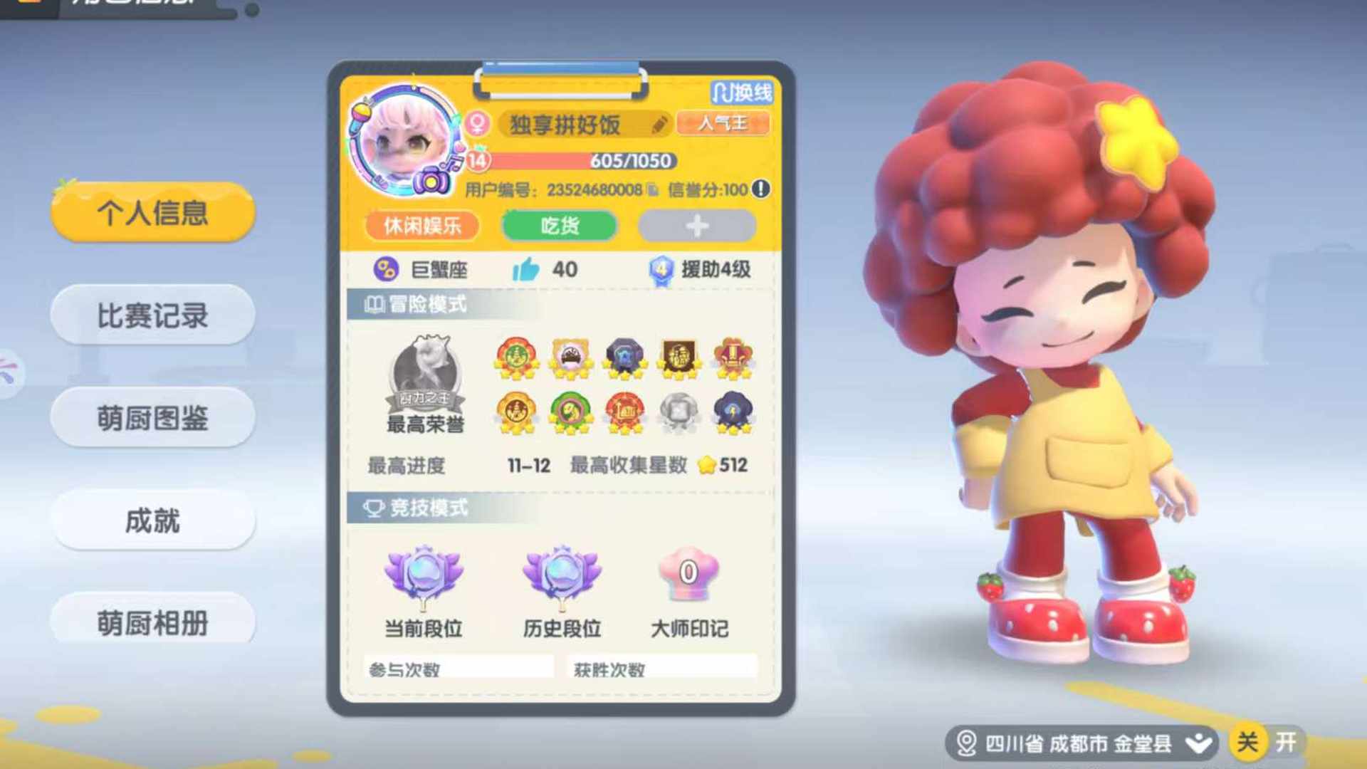 BCMDQTS 号 暴吵萌厨出号