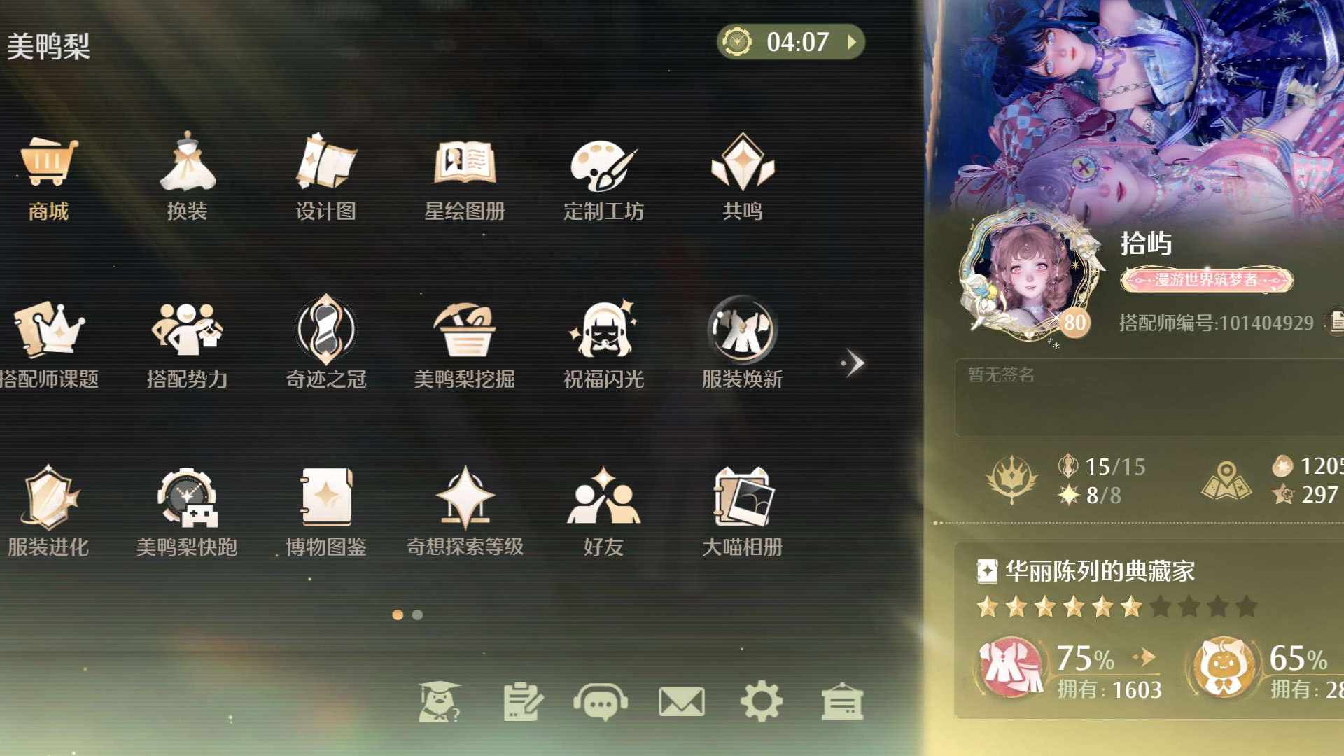 XNE54W 号 大甩卖