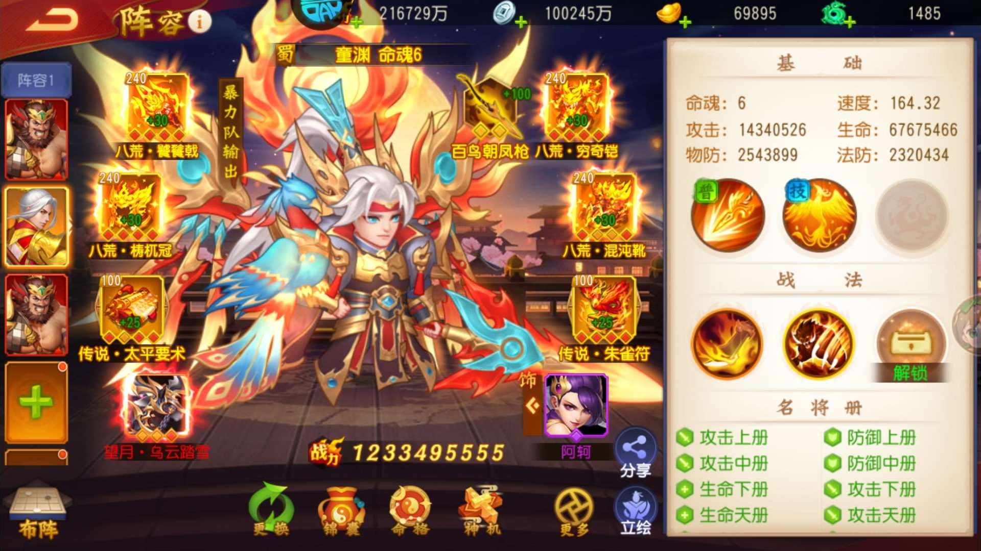 UB15J0 号 命六童渊