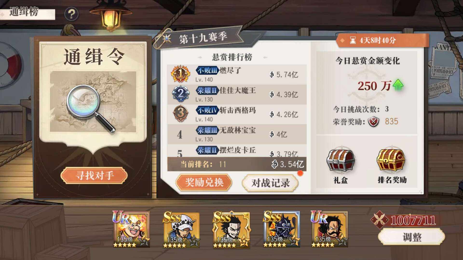 MV2LDS 号 新区通缉榜10左右