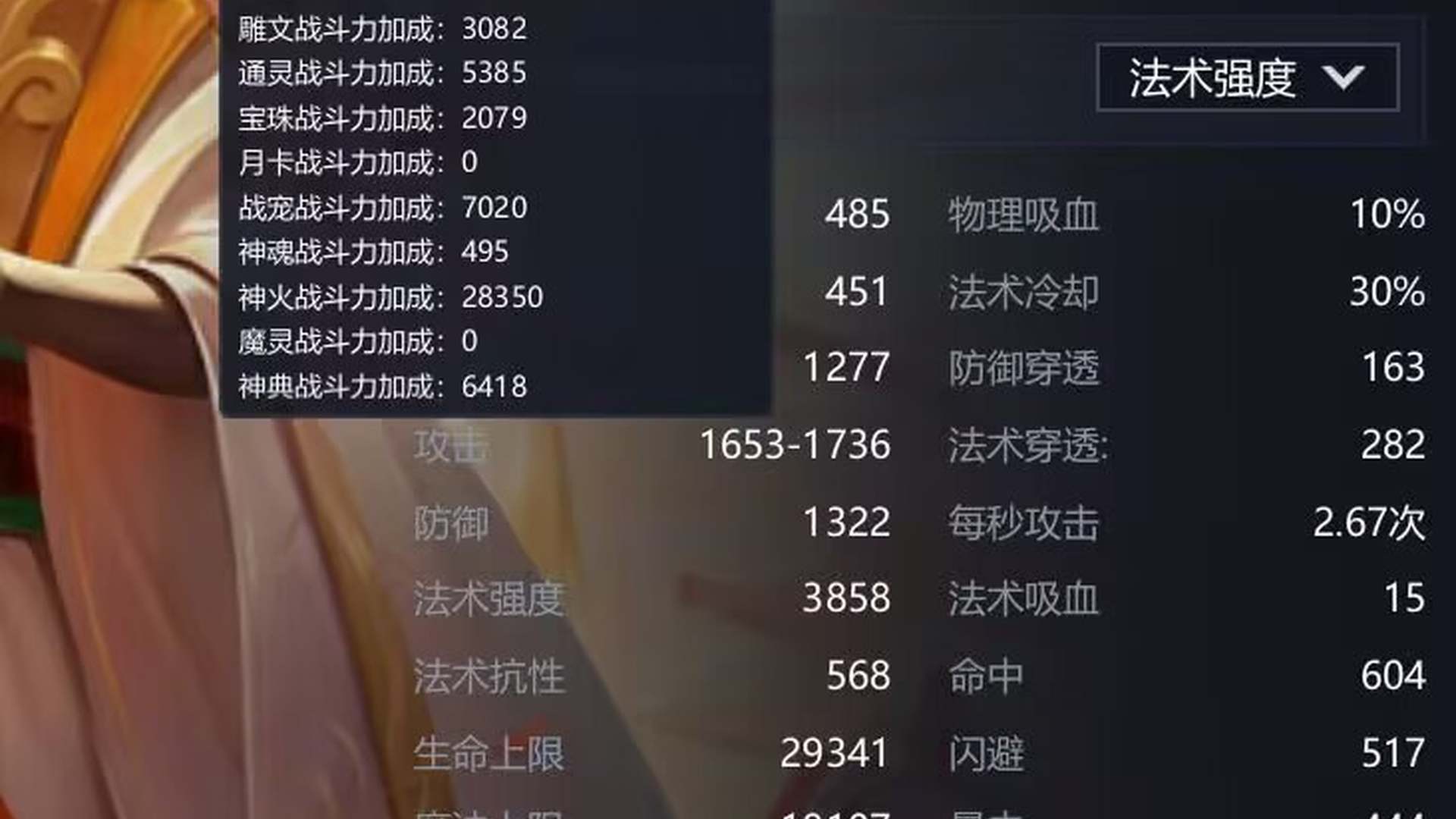 YHA3J0 号 华二8.7w觉醒神戏玉帝+乌龟,准V9 东方,后羿全皮 百味 启明等皮,4神兽26个觉醒 多400传说魂石,5星灵猫 龙鼓翠翎坐骑,通灵96+97法抗,左器3橙条95穿 裸法穿344,极品风暴体验