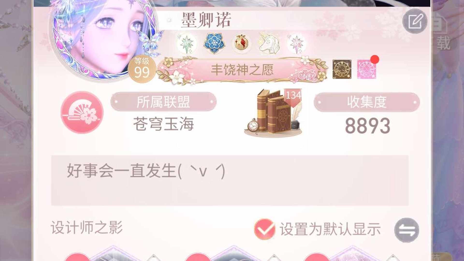 NN0H60 号 东西太多图片放不下了，就只放部件超过一半的未收录，已收录看详细，有好几套都只差一个部件等复刻就可补满