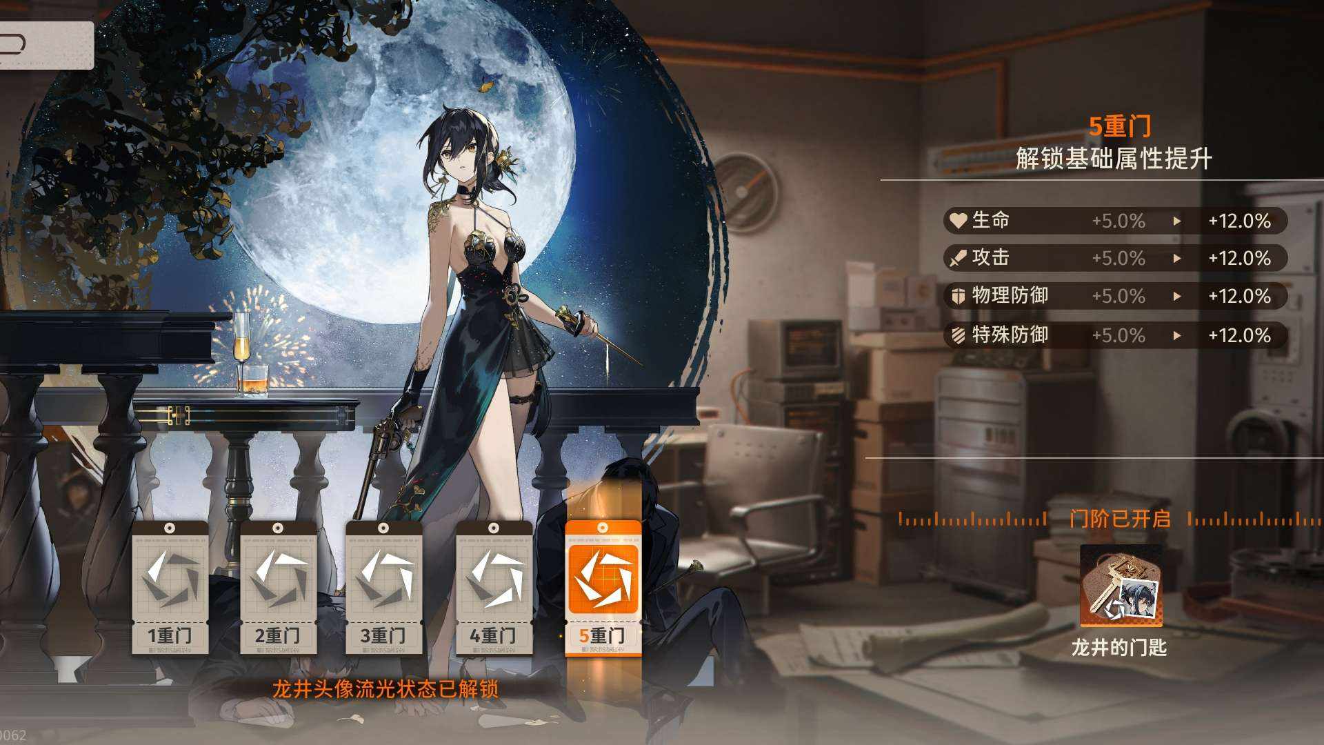 ELGJ02 号 开服满命龙井号