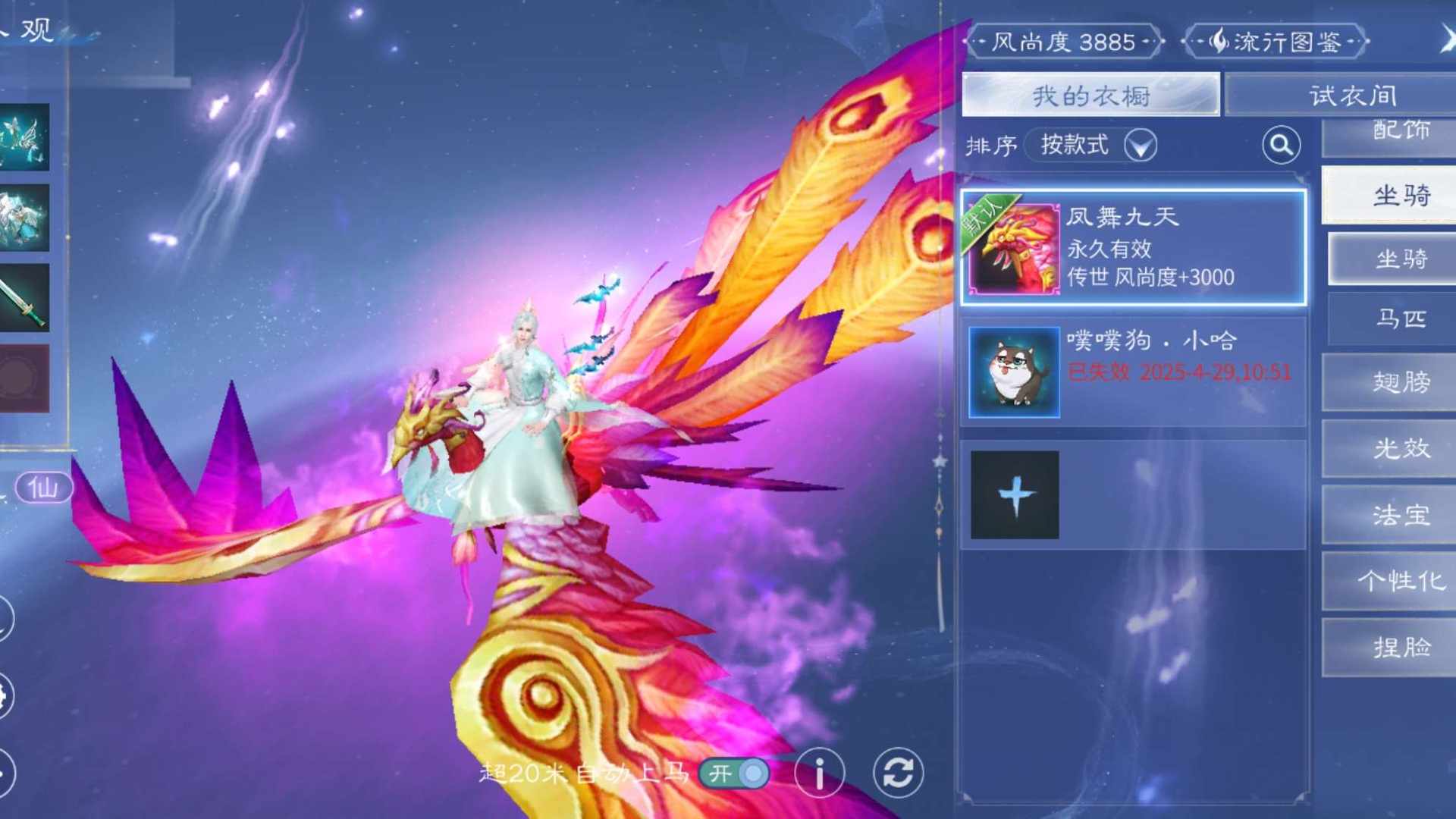 GF74J0 号 v19大翅膀凤凰射