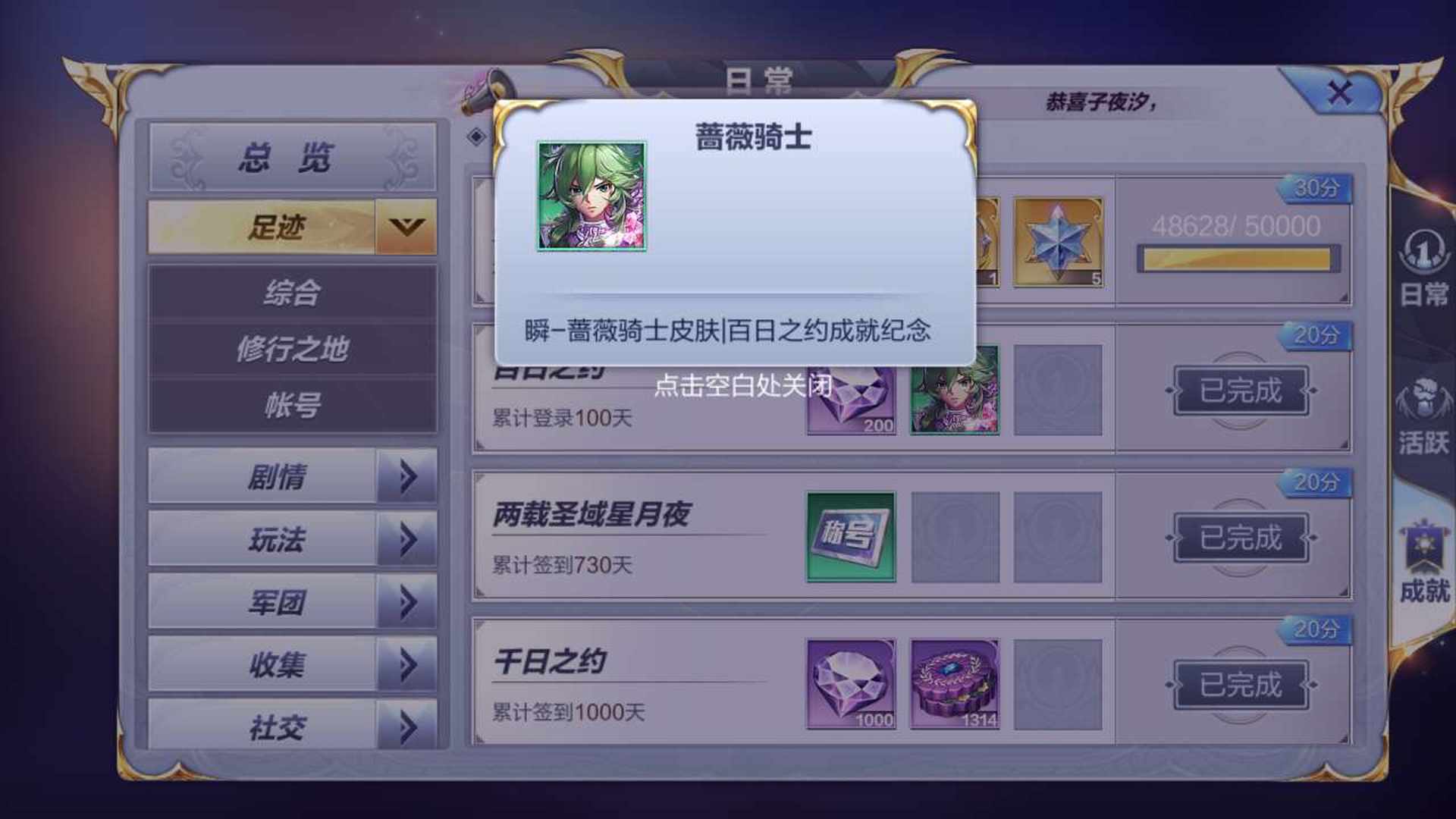 EQ7VP0 号 K7MFH顶氪火线号连体连体之圣斗士星矢,全角色收集,强力角色技能已点好,小宇宙多到背包放不下,回合制手游,7个连体号之一