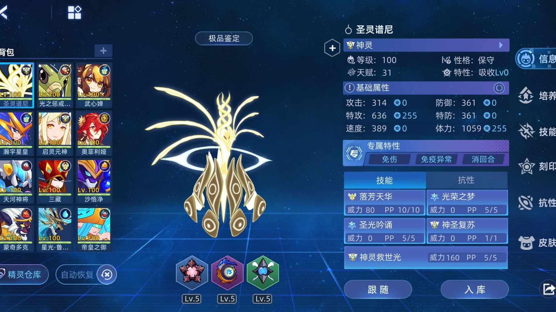RA1J00 号 三年一表，pve阵容齐全，无绑定qv