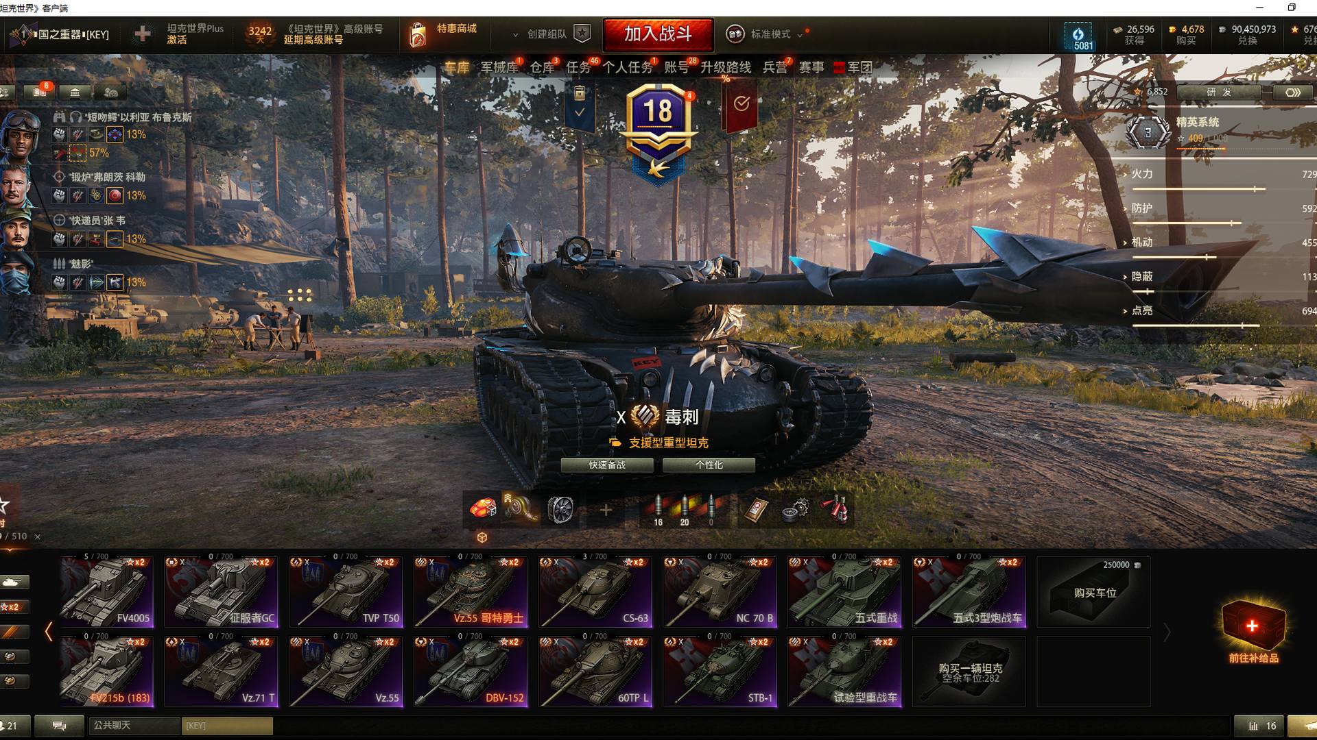 TKGD4P 号 500坦克顶级账号 该有的都有