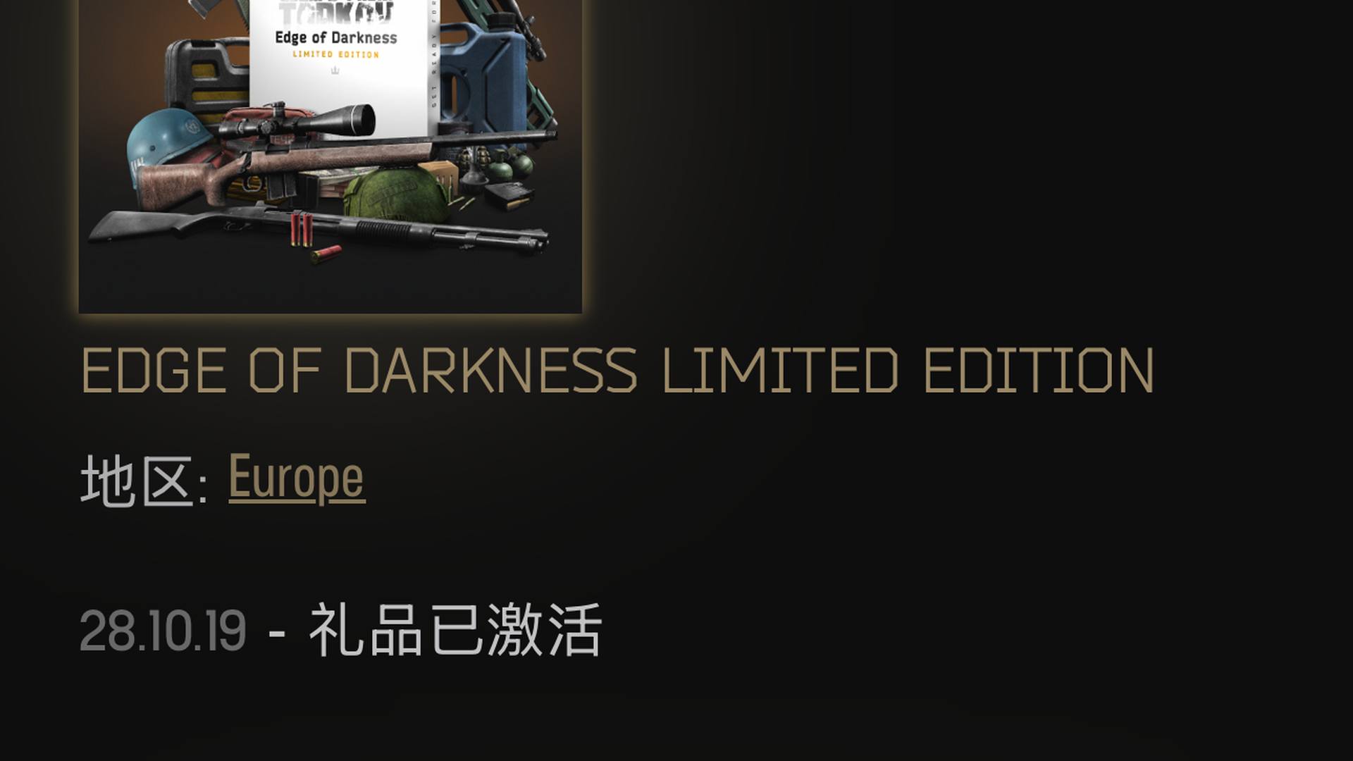TU72KP 号 【邮箱出不了，能换绑】逃离塔科夫欧黑账号